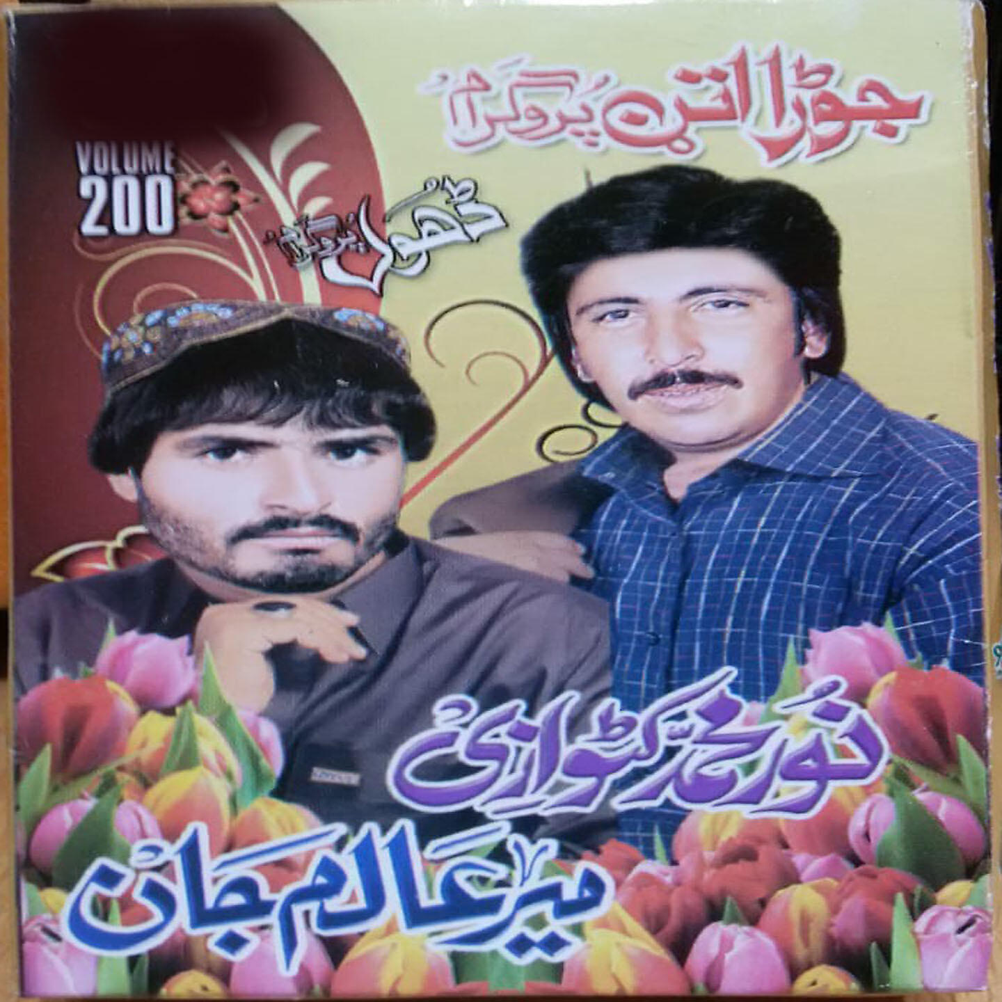 Noor Mohammad Katawazai - Ka Khuday Da Tol Watan Bacha Karam