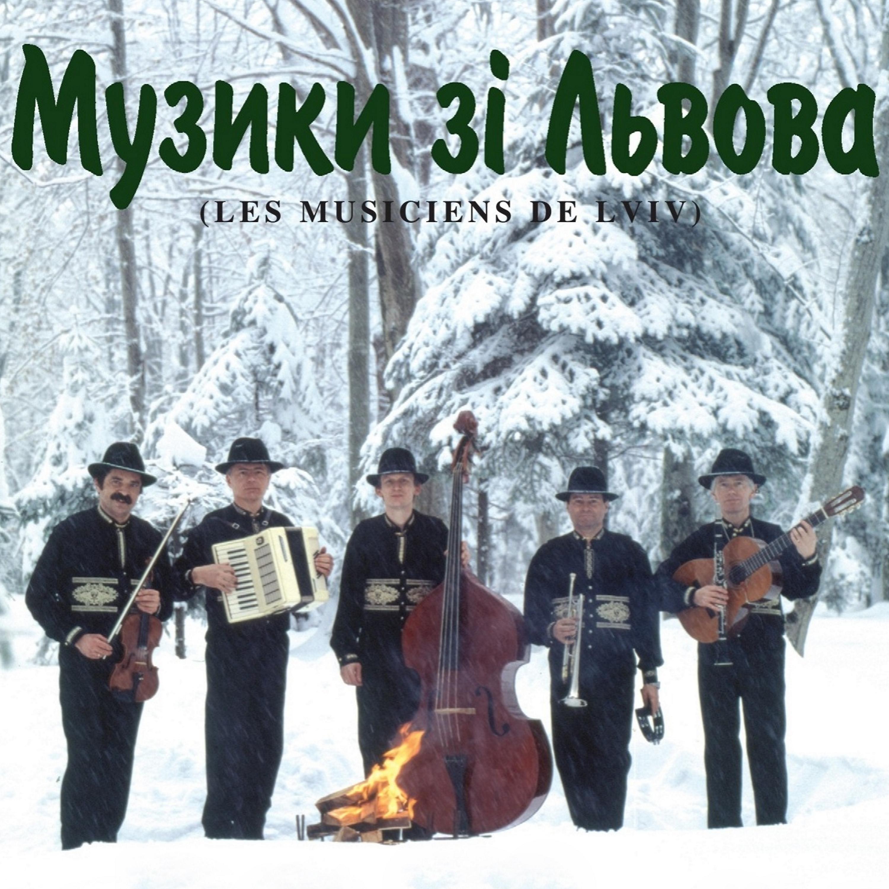 Постер альбома Musique populaire des Pays d'Europe de l'Est