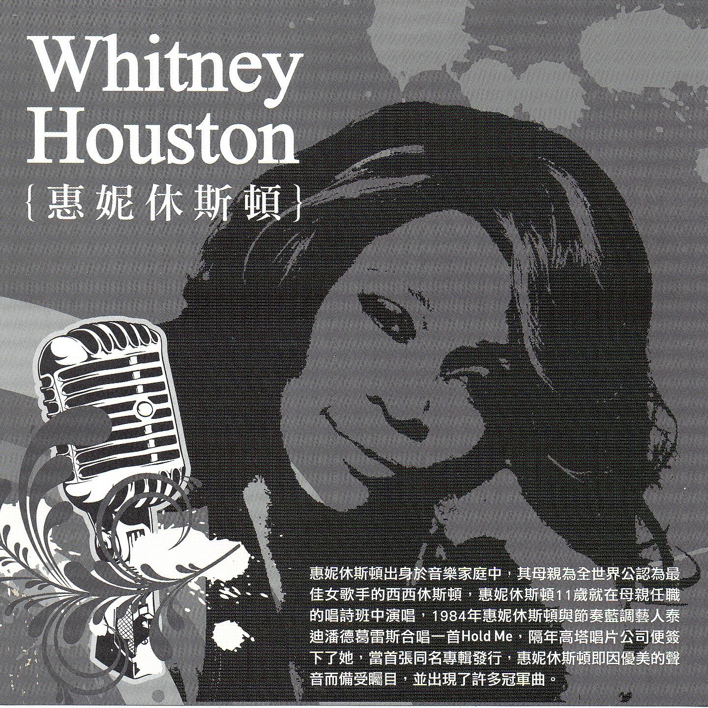 Постер альбома 惠妮休斯頓 Whitney Houston