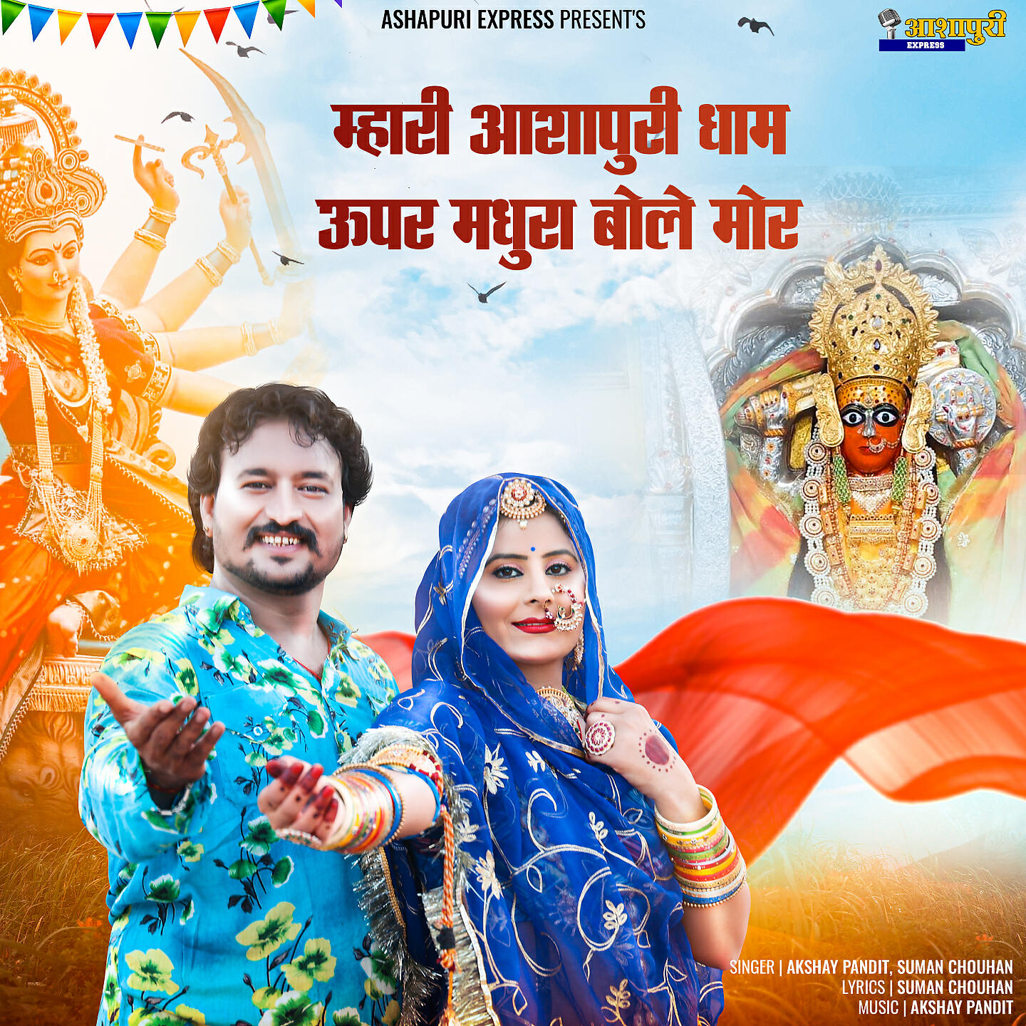 Akshay Pandit - Mhari Aashapuri Dham Upar Madhura Bole Mor