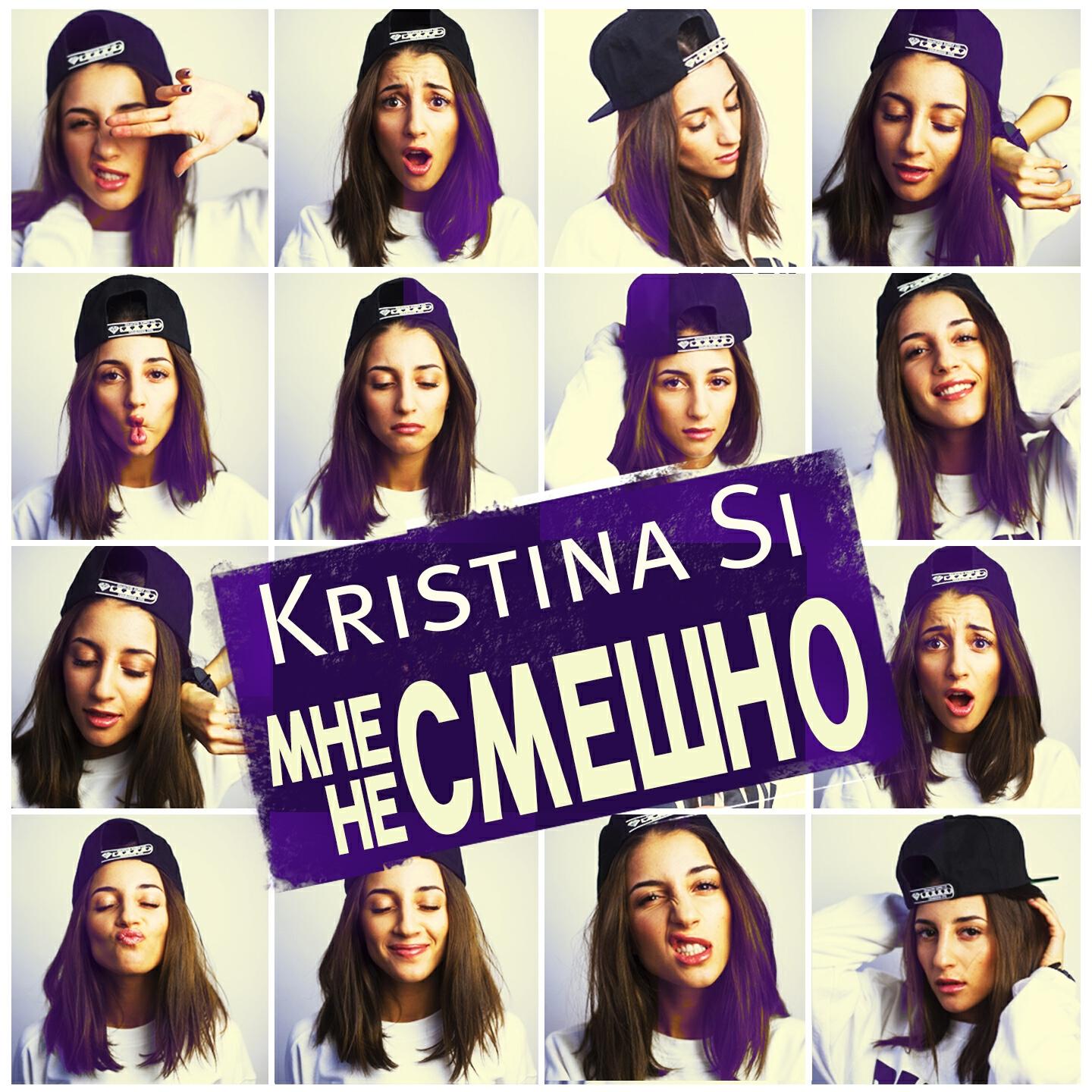 Kristina SI - Мне не смешно