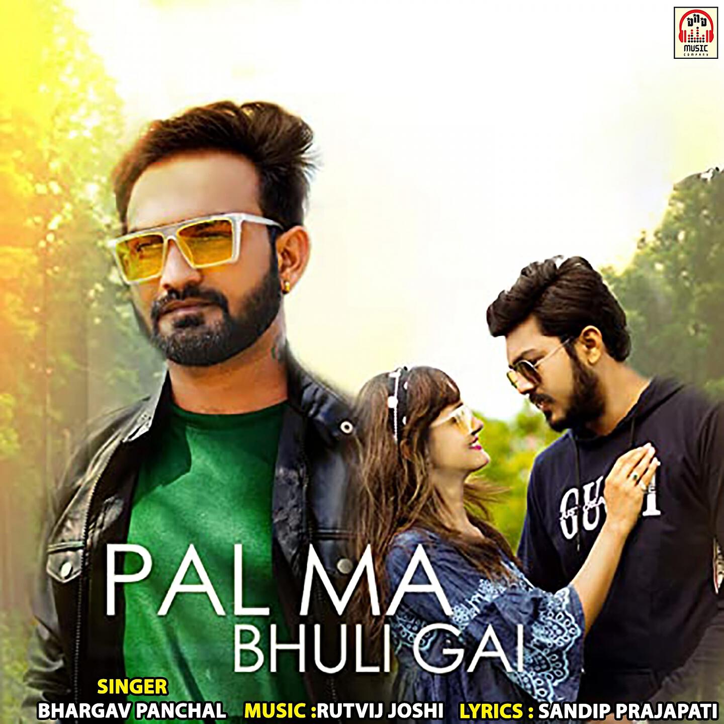 Bhargav Panchal - Pal Ma Bhuli Gai