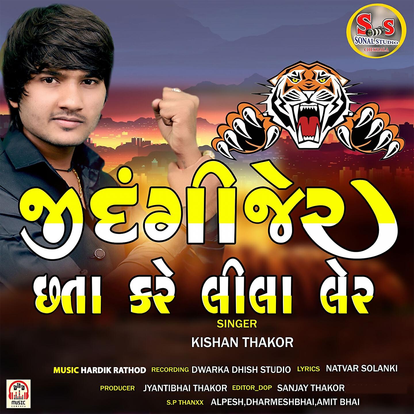 Kishan Thakor - Jindagi Jer Chata Kare Lila Ler