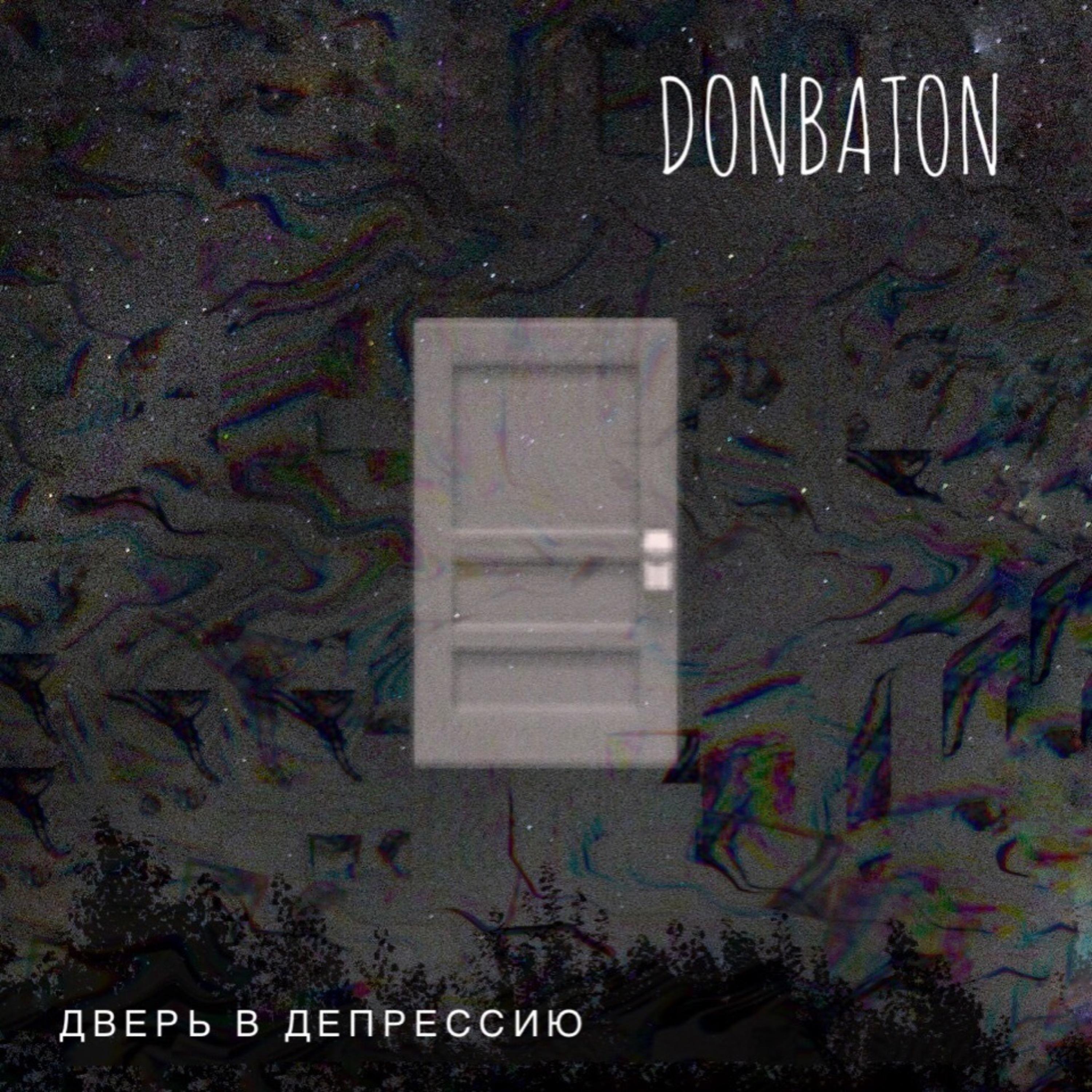 Постер альбома Дверь в депрессию