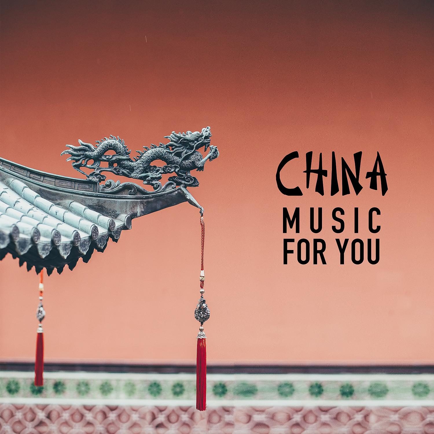 Постер альбома China Music for You