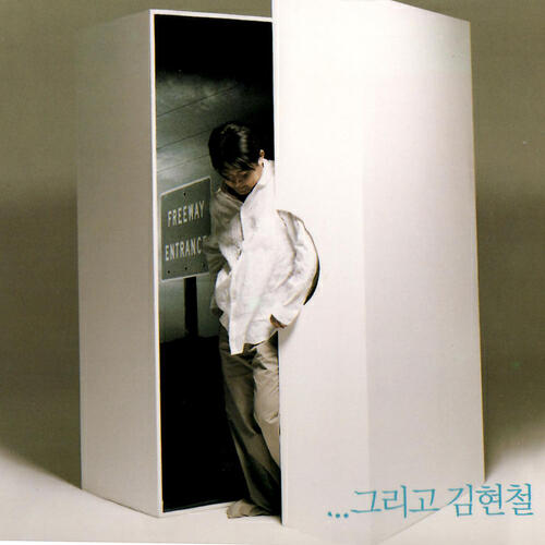 Kim Hyun-Chul - Going To Paradise (파라다이스로)