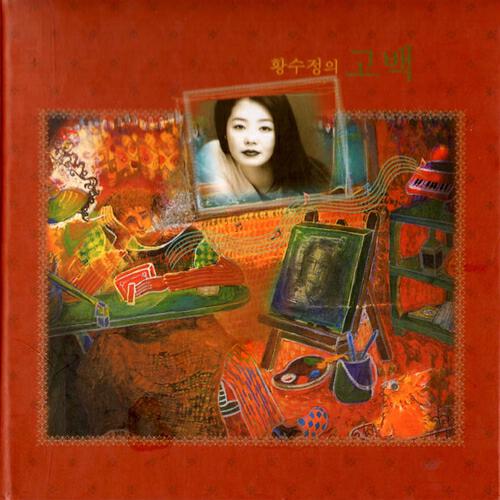 Hwang Soo-Jeong - Sad presentiment (슬픈예감)