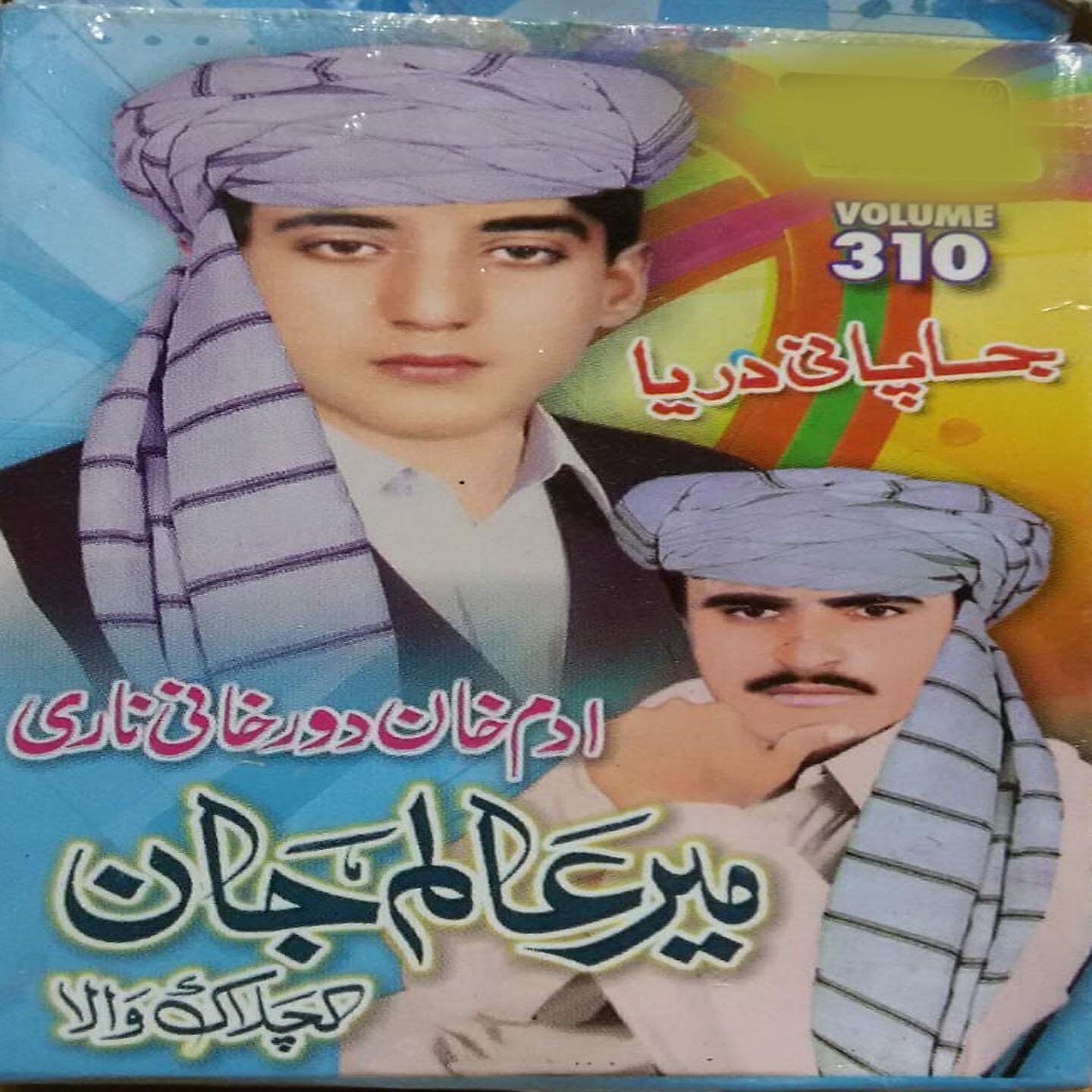Mir Alam Jan - Janana Nazwale Yawar Wali Na Razay