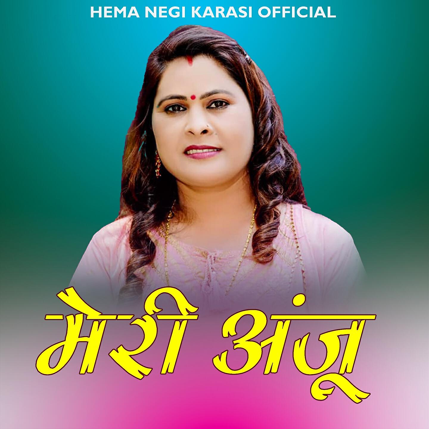 Hema Negi Karasi - Meri Anju