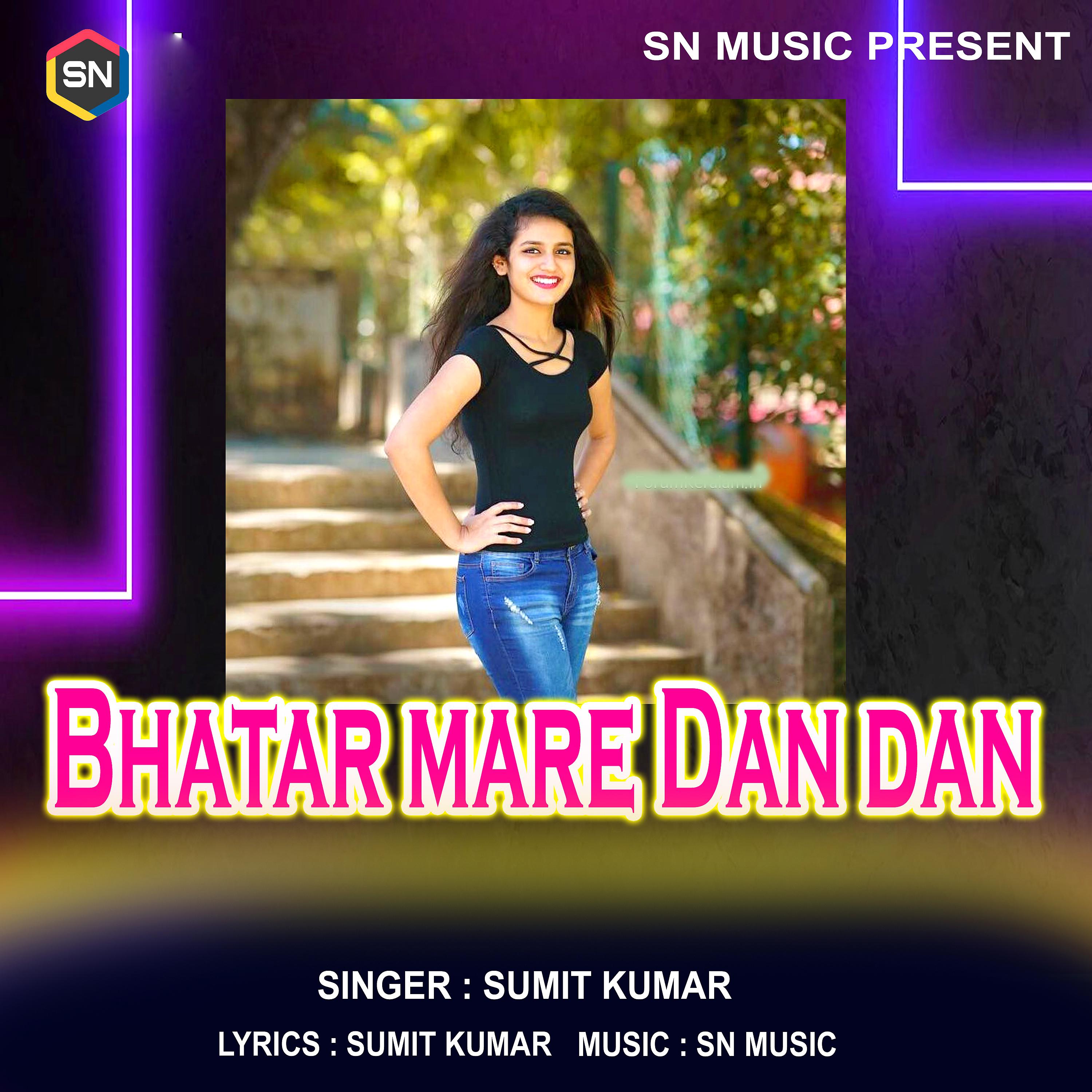 Постер альбома Bhatar Mare Dan Dan
