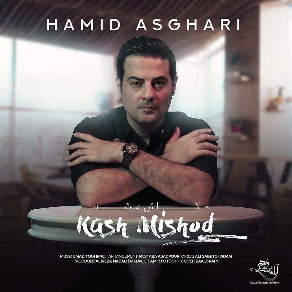 Постер альбома Kash Mishod