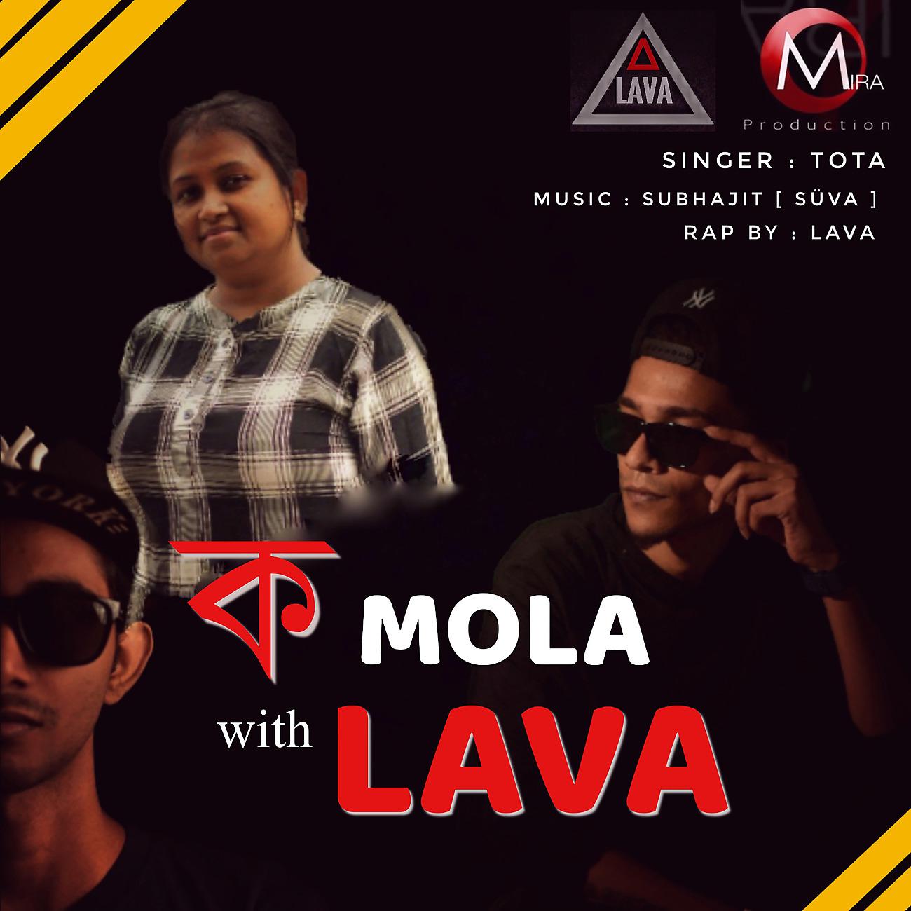 Постер альбома Komola With Lava