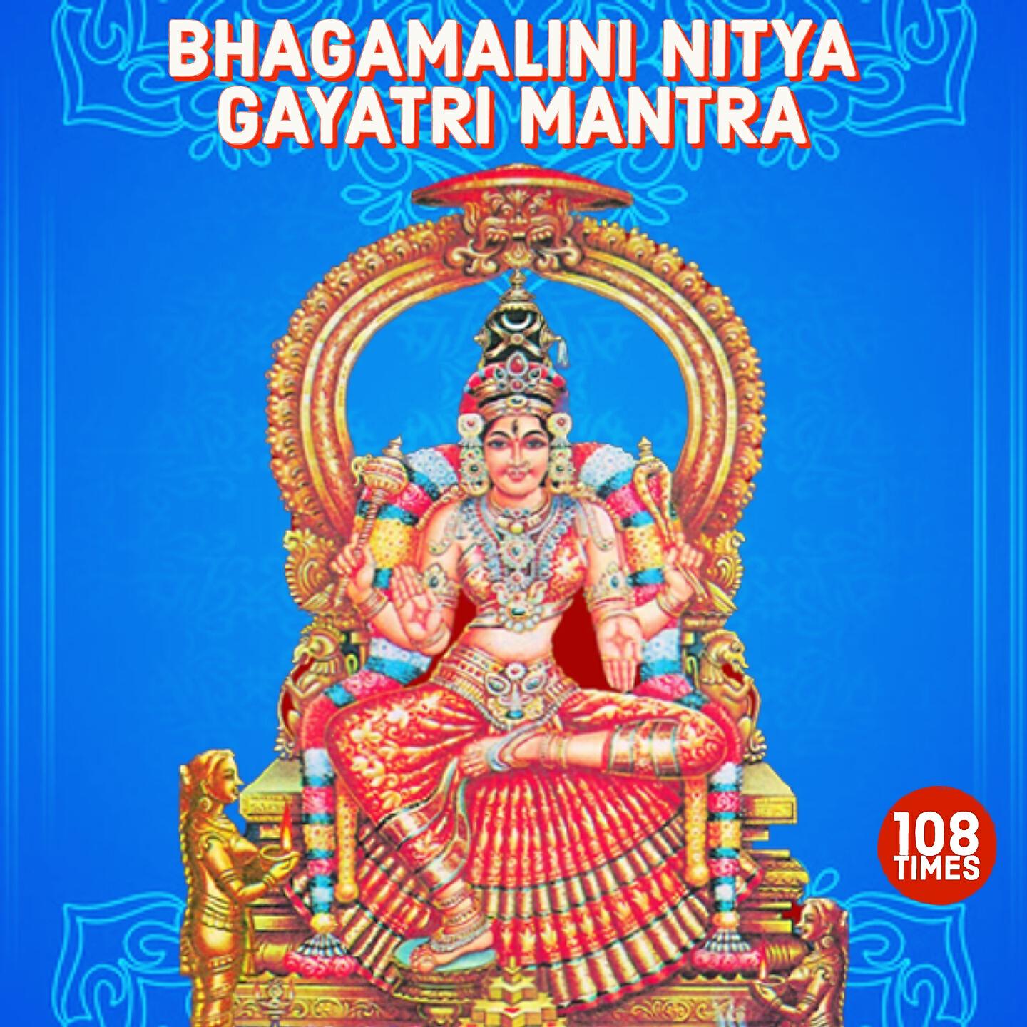 Dr. R. Thiagarajan - Bhagamalini Nitya Gayatri Mantra 108 Times (Vedic Chants)
