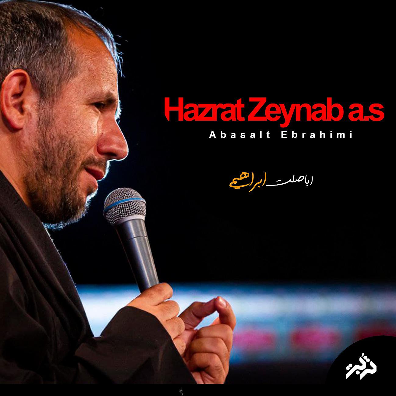 Постер альбома Hazrat Zeynab a.s