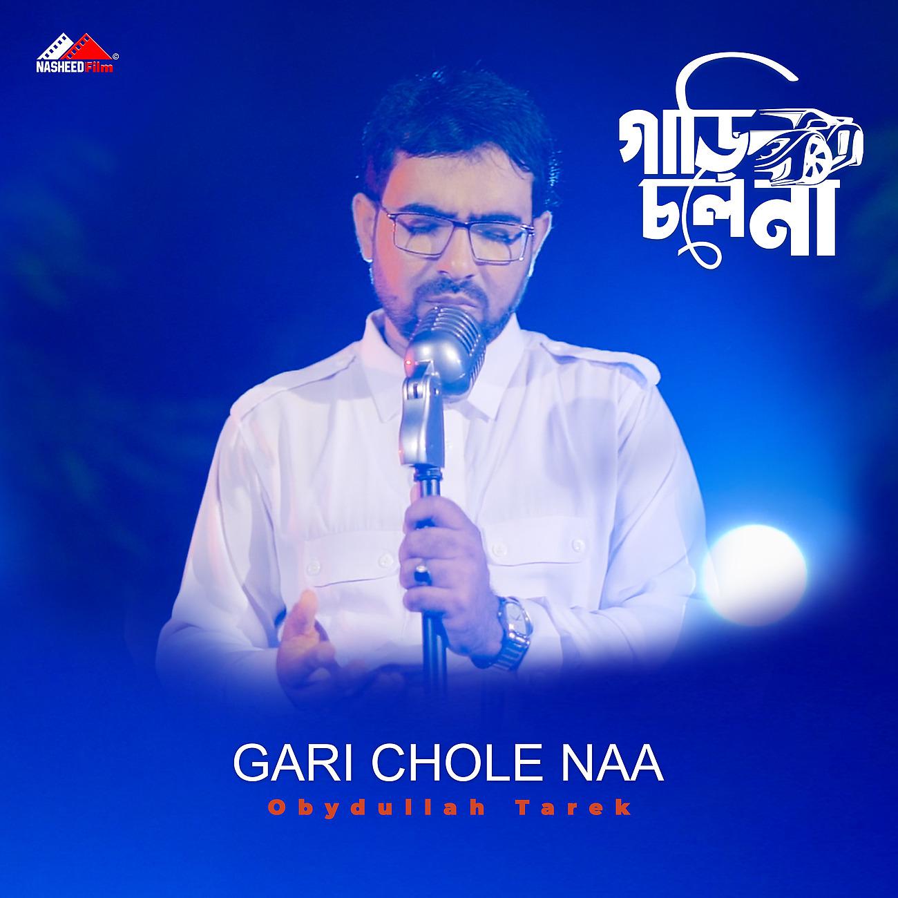 Постер альбома Gari Chole Naa