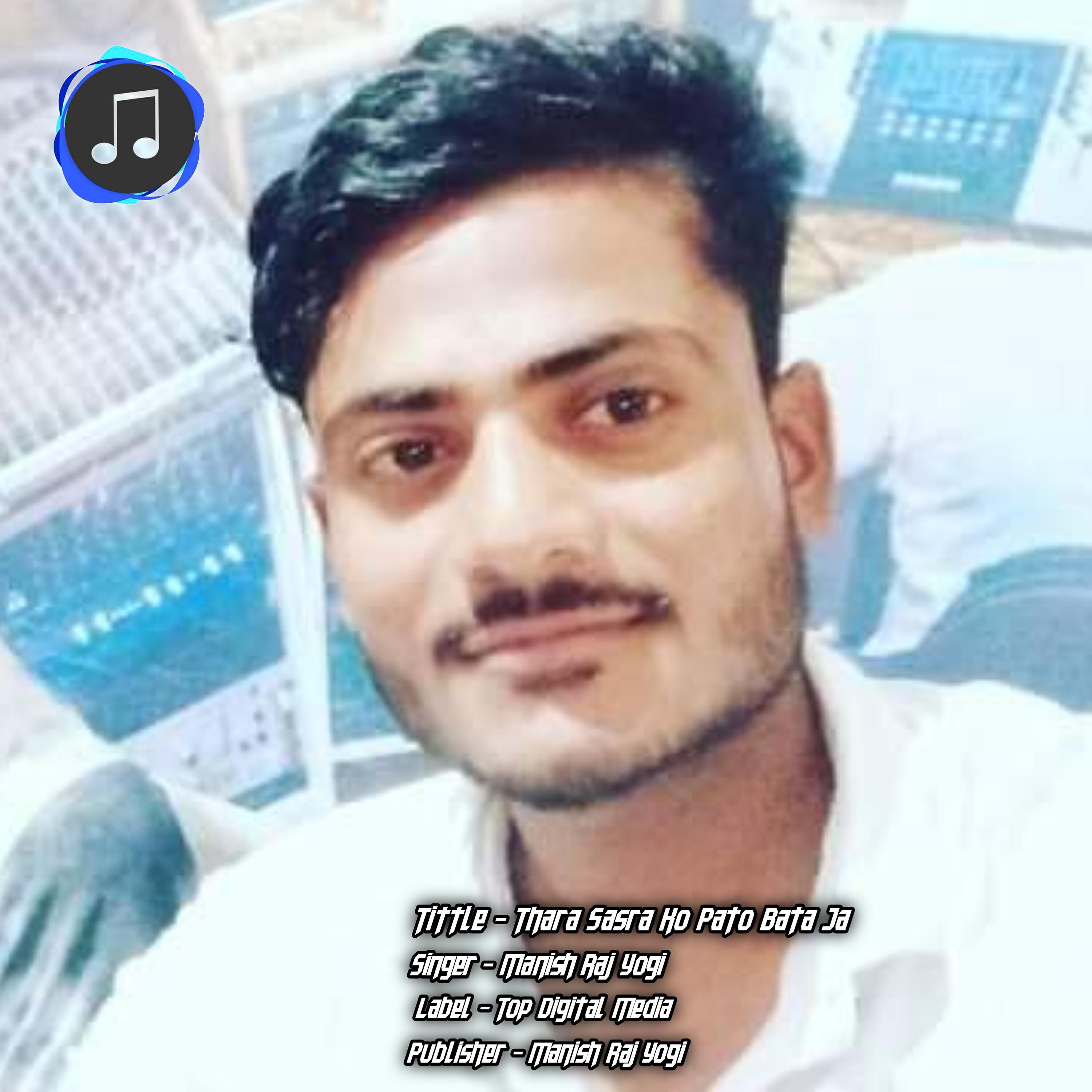 Manish Raj Yogi - Thara Sasra Ko Pato Bata Ja