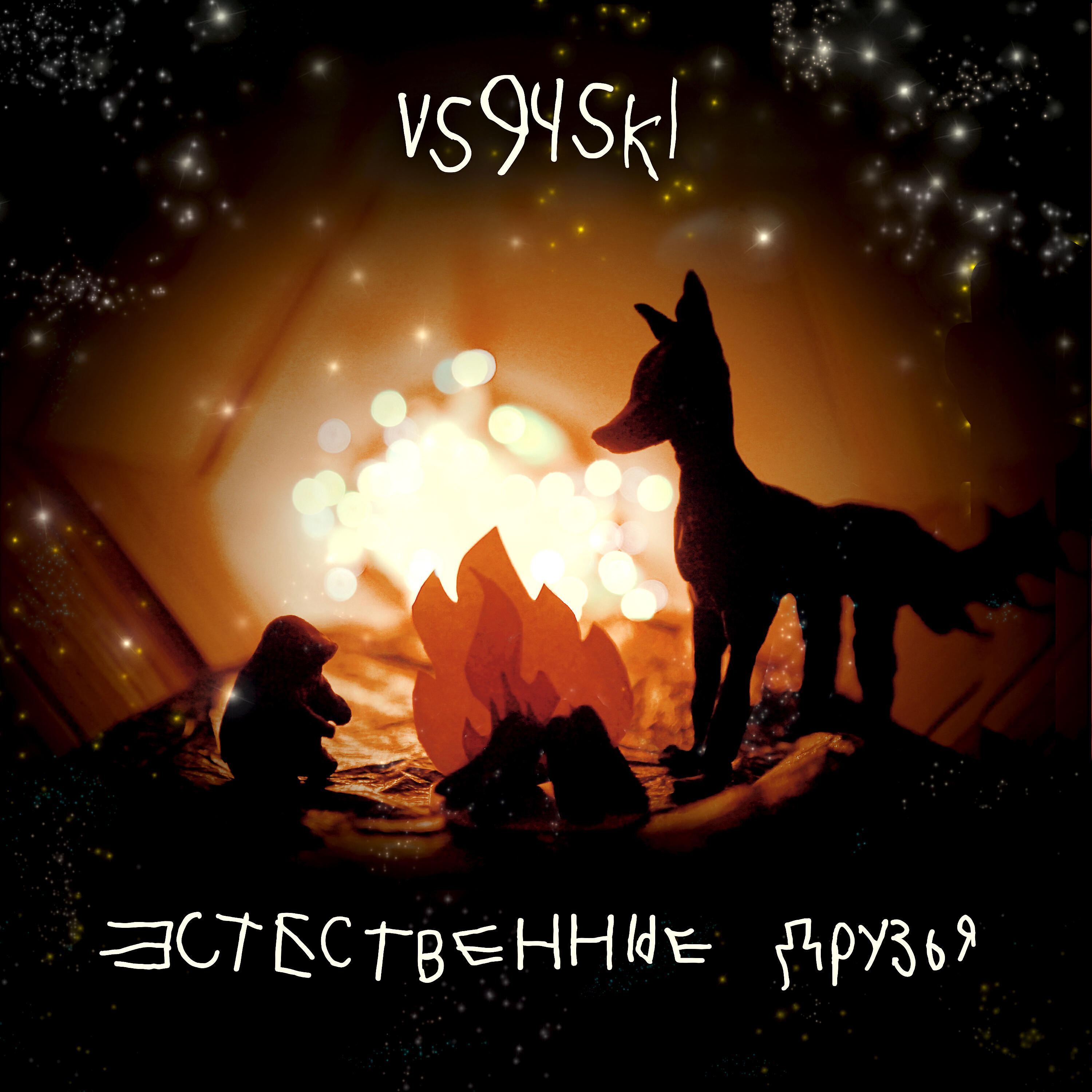 Vs94ski - Сизое крiло