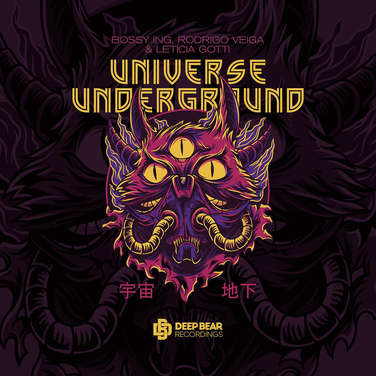 Постер альбома Universe Underground