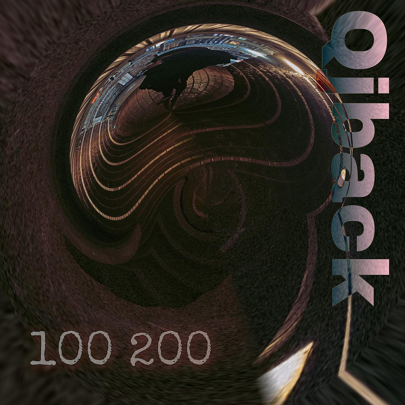 Постер альбома 100 200