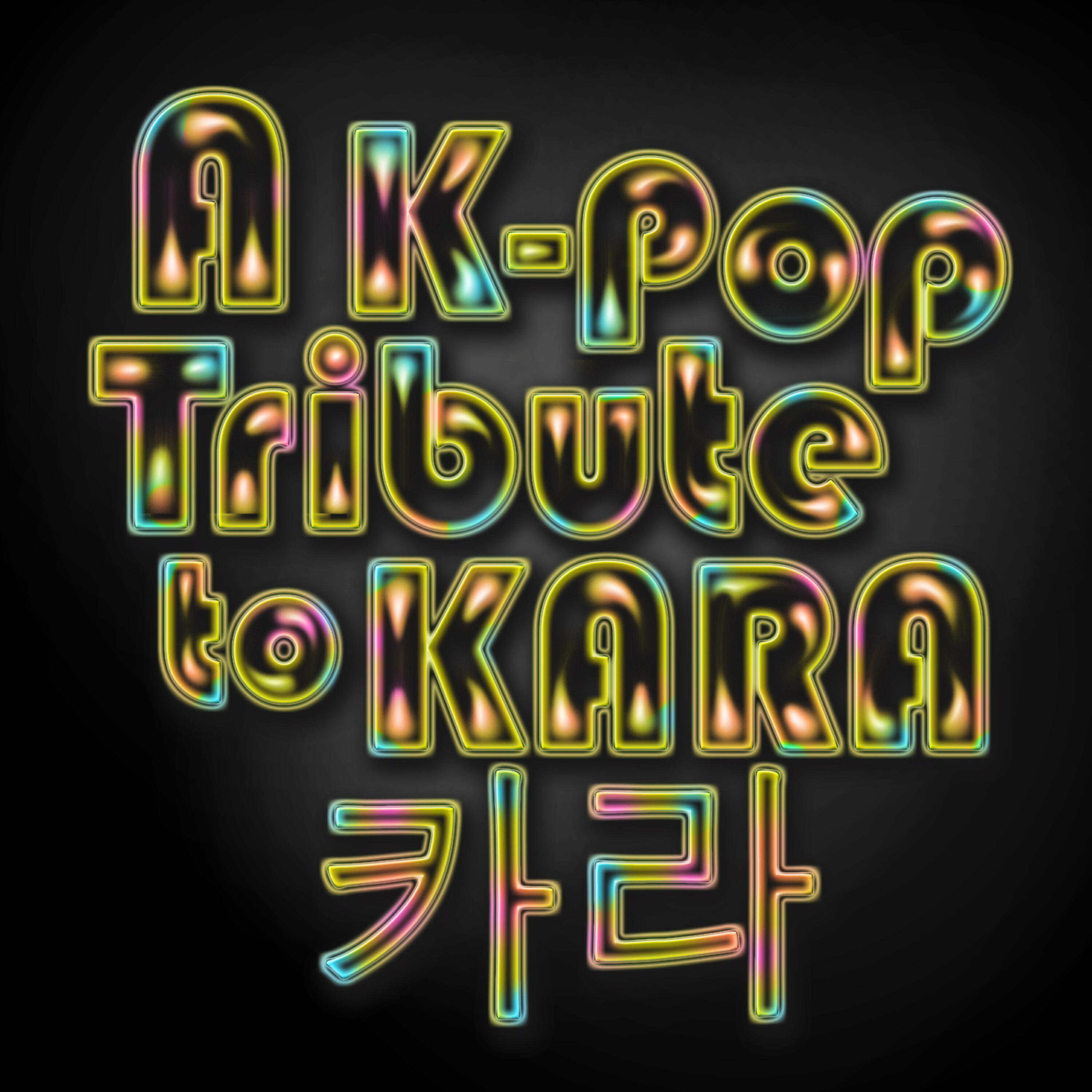 K-Pop All-Stars - Step (단계)