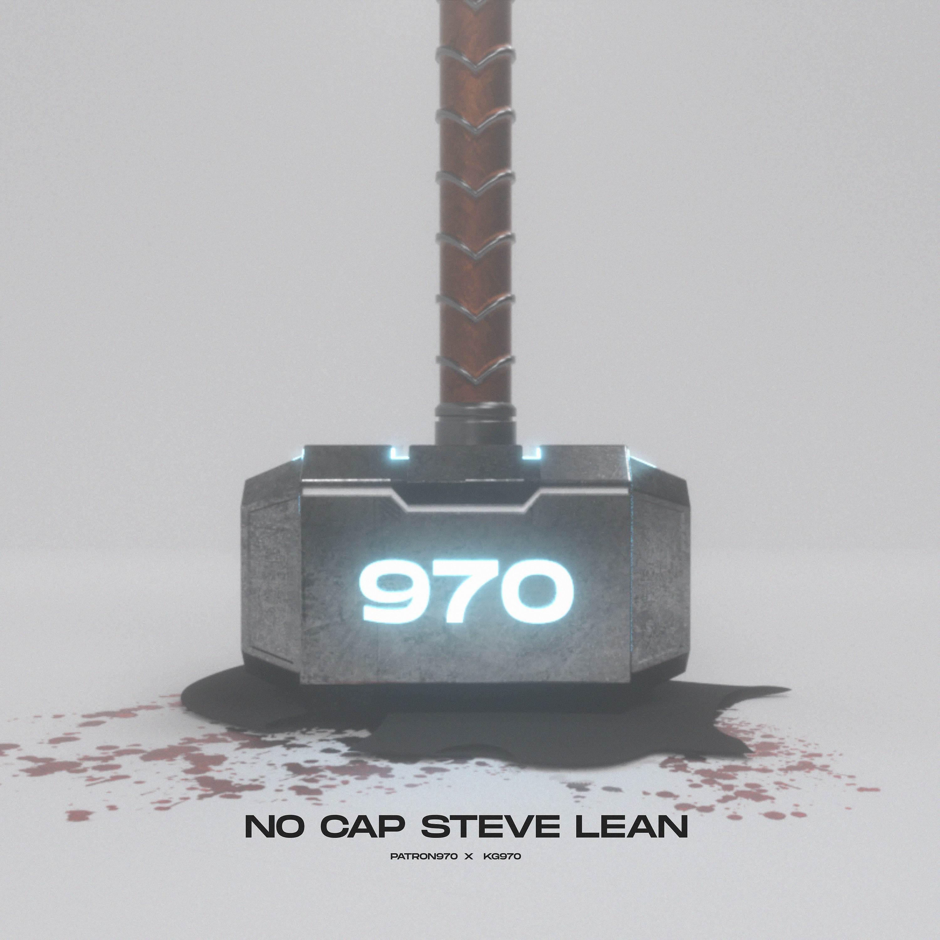 Постер альбома No Cap Steve Lean