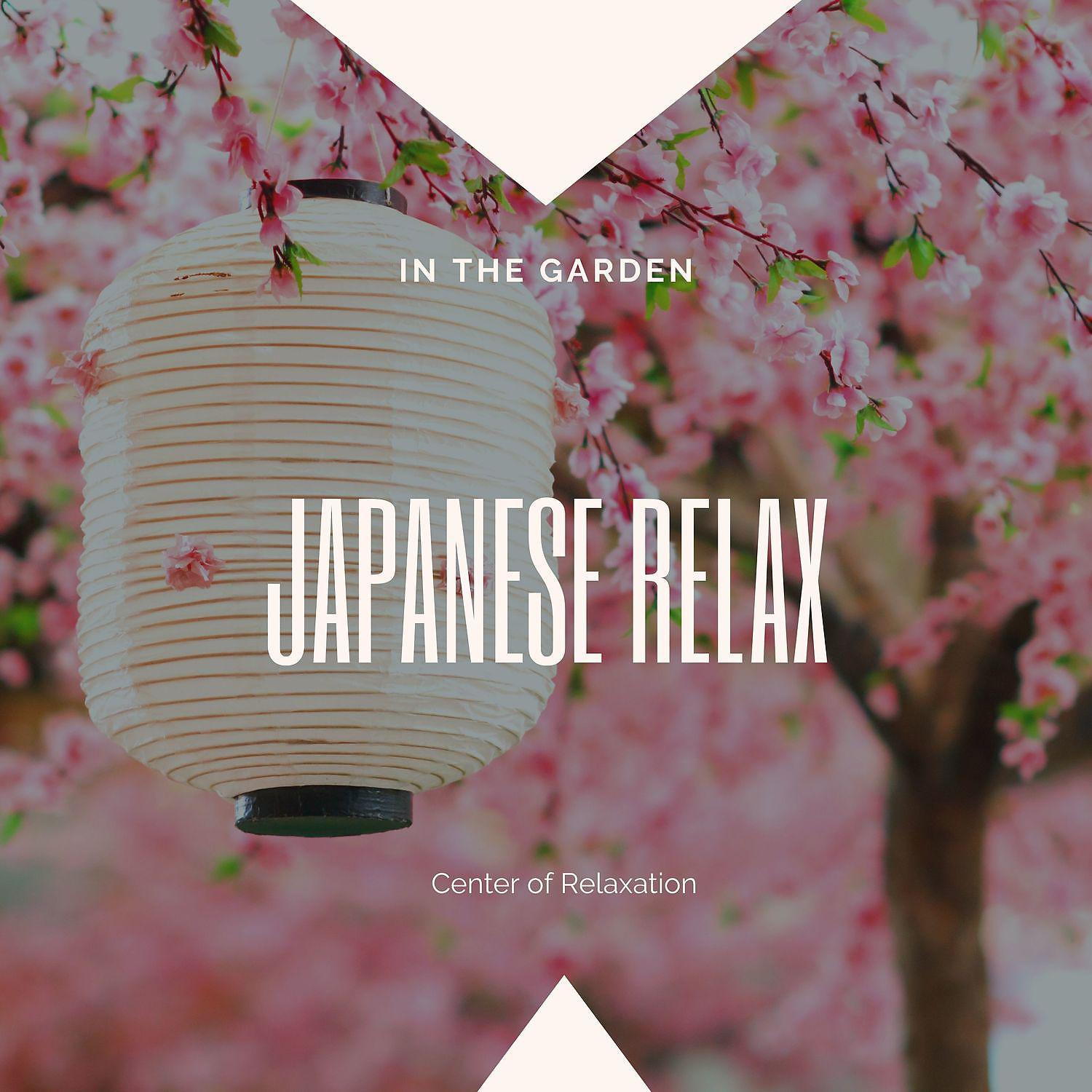 Постер альбома Japanese Relax in the Garden Vol. 1
