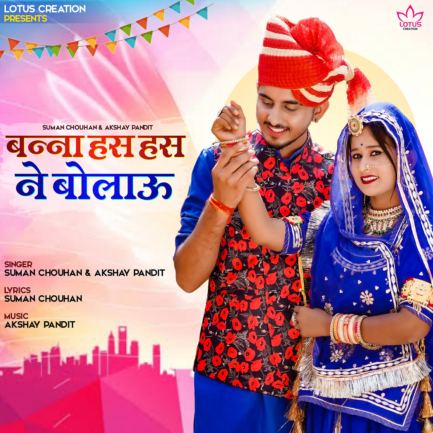 SUMAN CHOUHAN - Banna Has Has ne Bolau