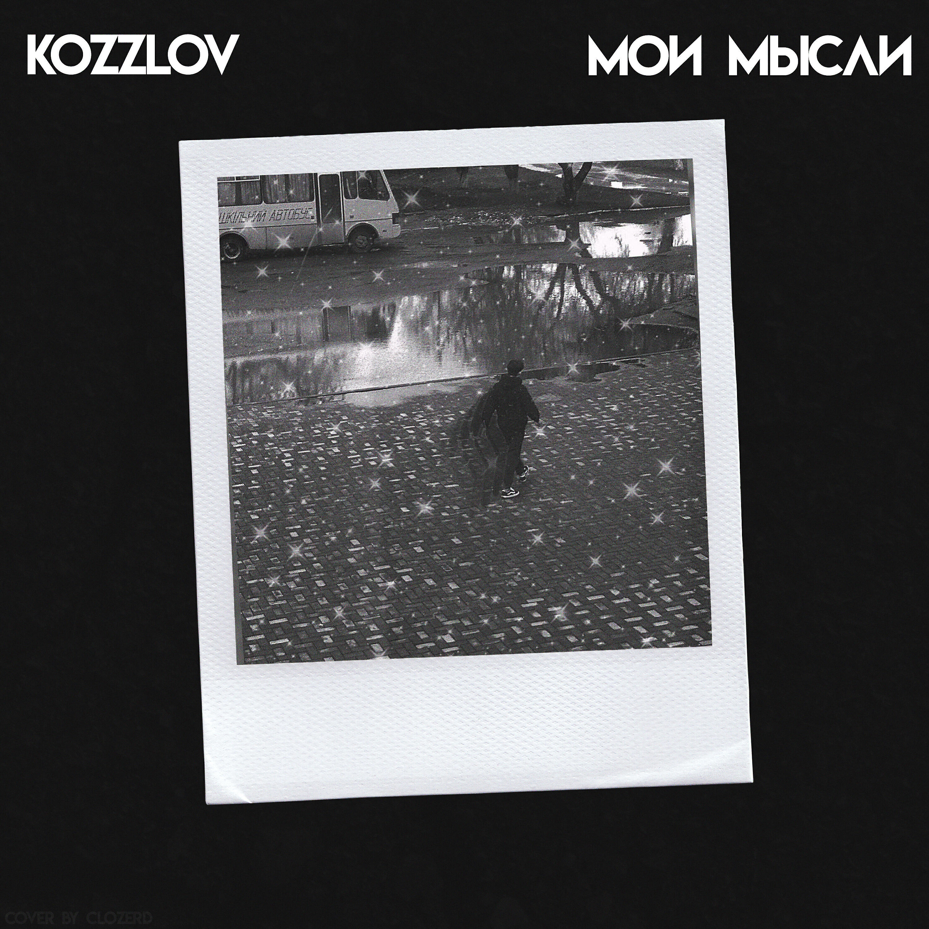 Kozzlov все песни в mp3