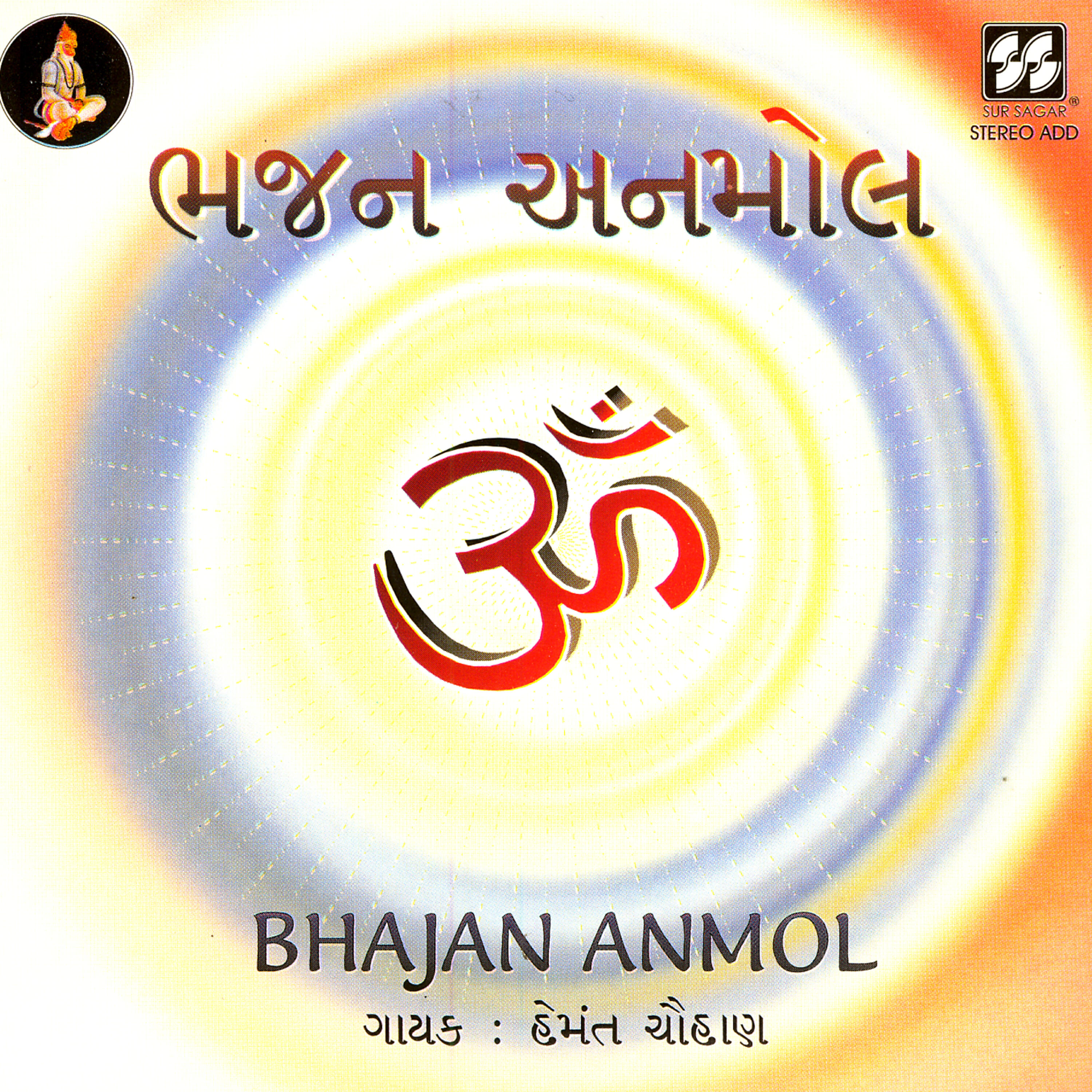 Hemant Chauhan - Kala Te Aajab Rachi Kirtar