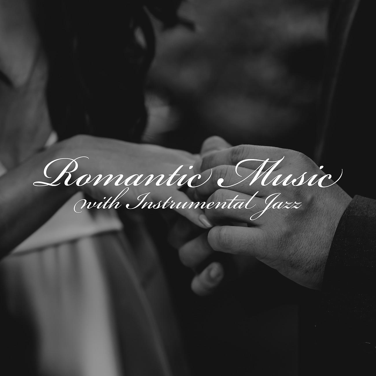 Постер альбома Romantic Music with Instrumental Jazz Sounds