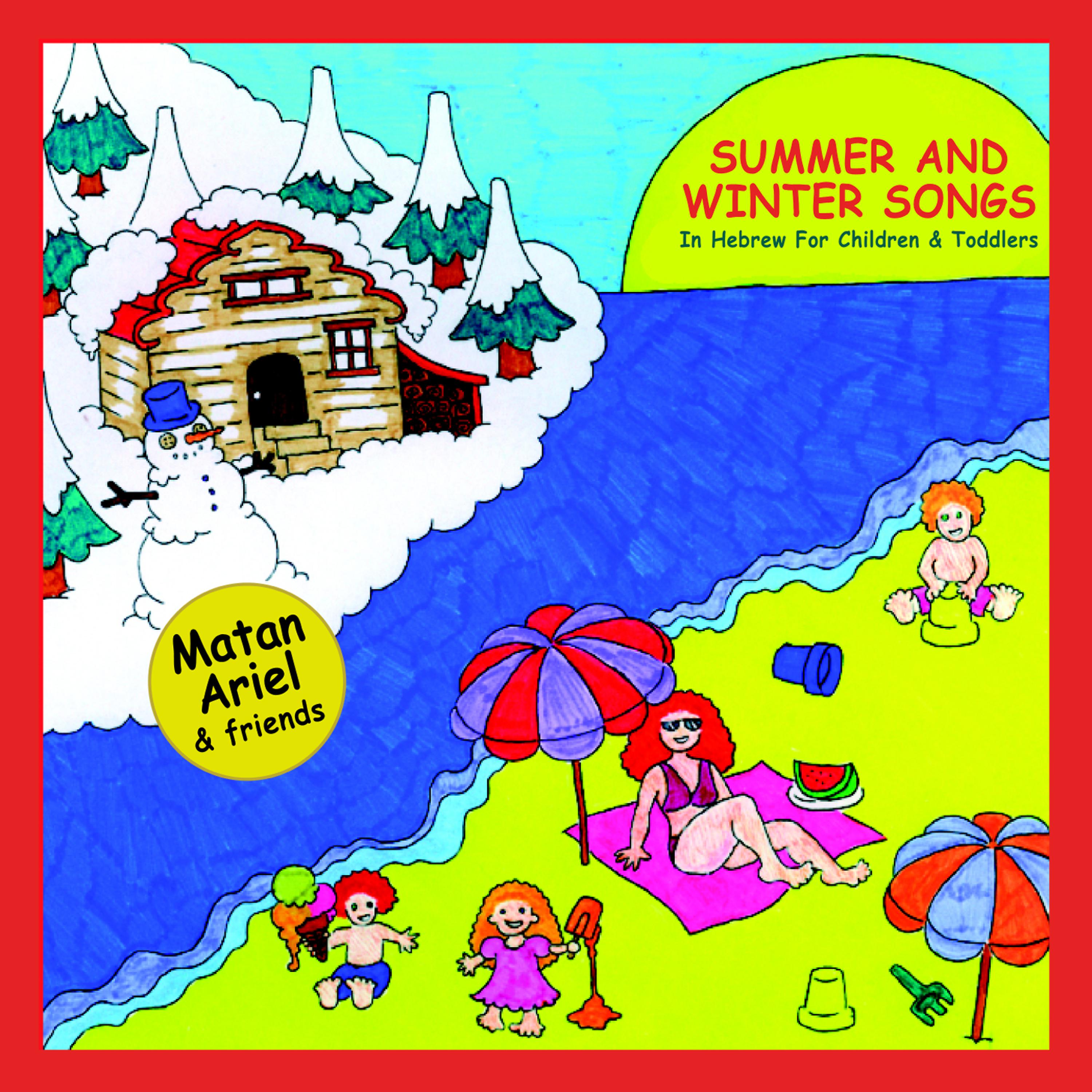 Постер альбома Summer & Winter Songs in Hebrew for Children & Toddlers