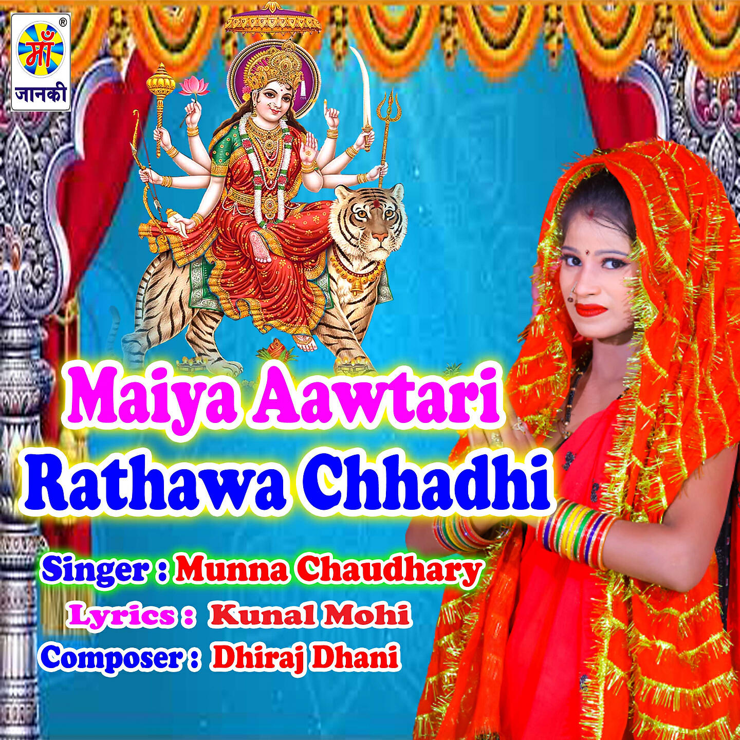 Munna Chaudhary - Maiya Aawtari Rathawa Chhadhi