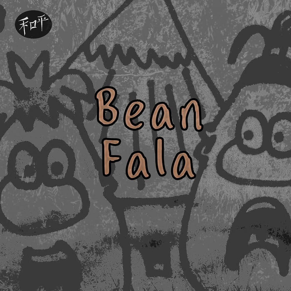 Постер альбома Fala