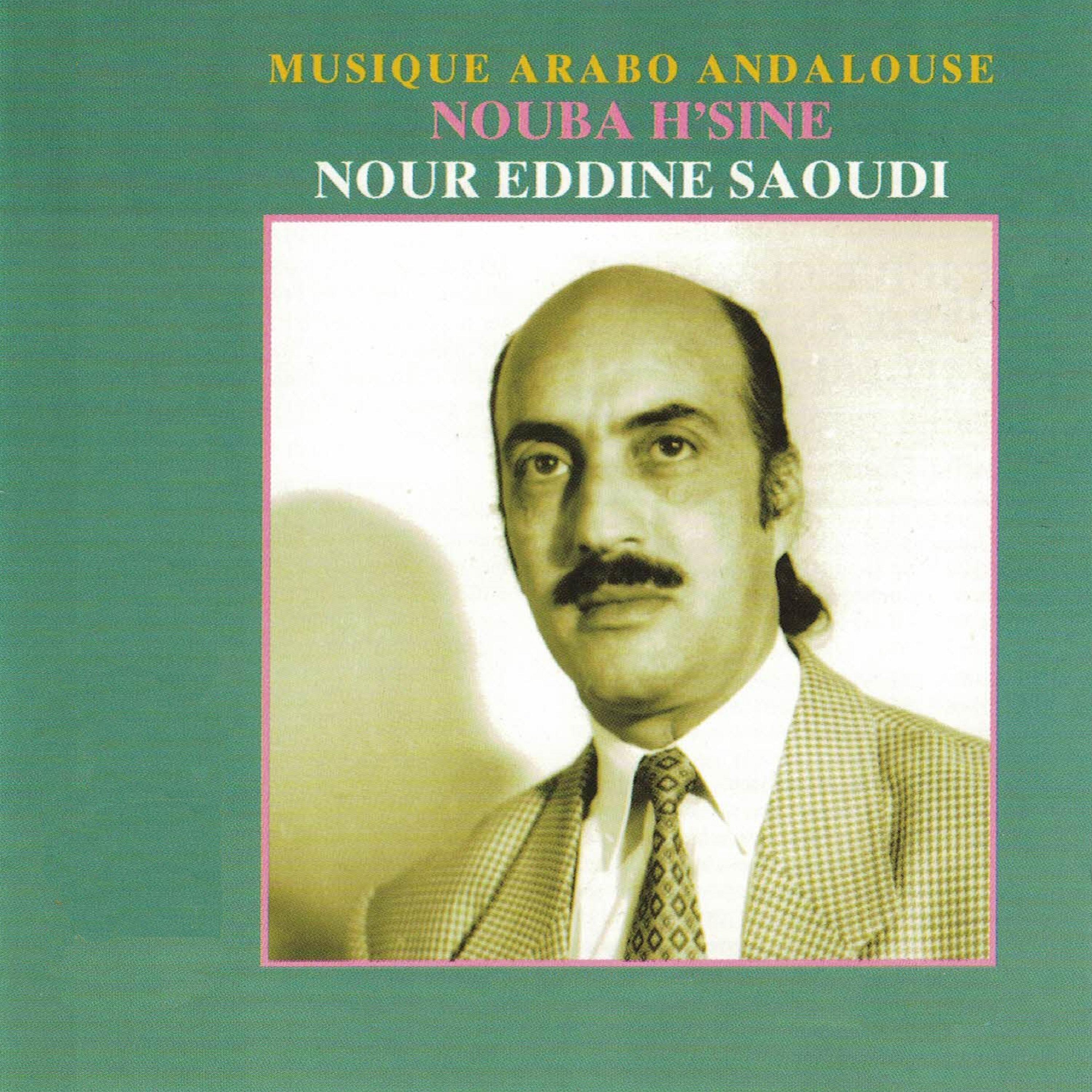 Постер альбома Musique arabo-andalouse: Nouba H'sine