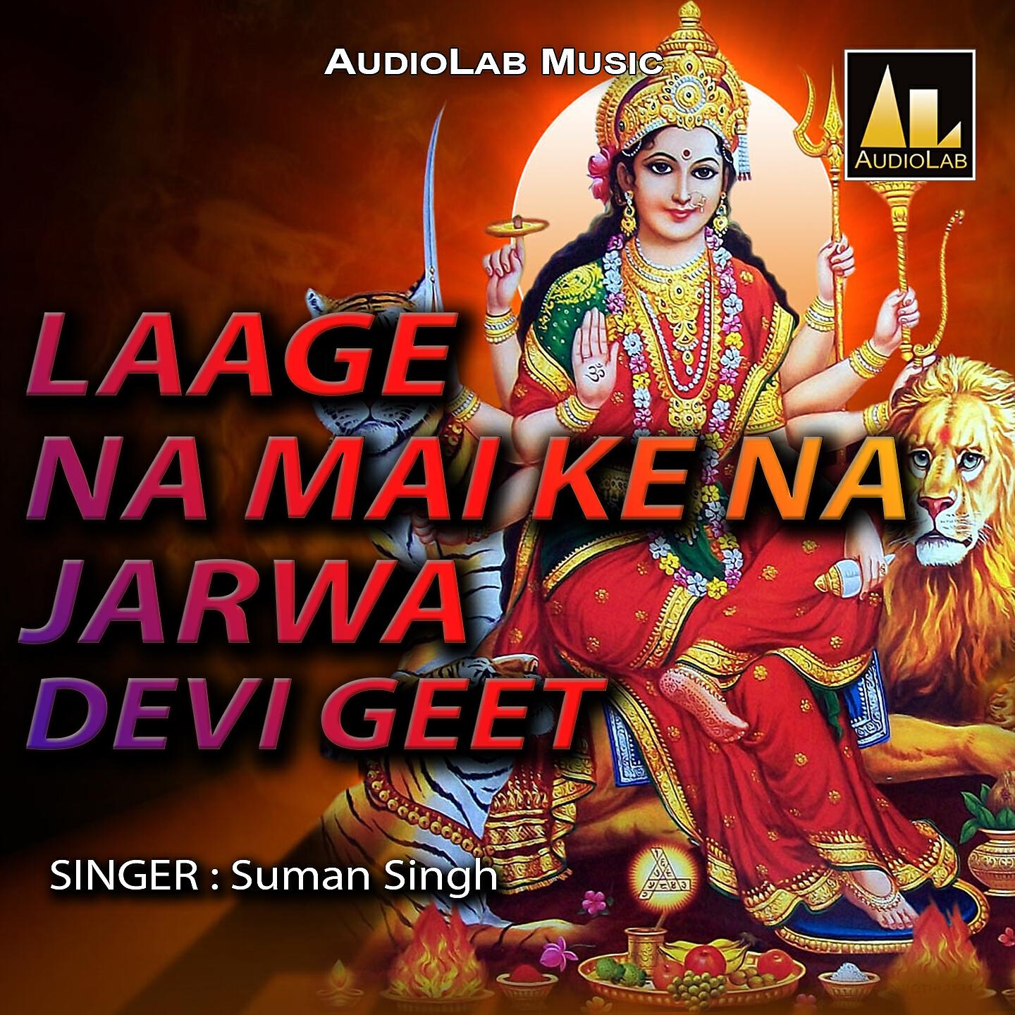 Suman Singh - Kawan Fulwa Fulela