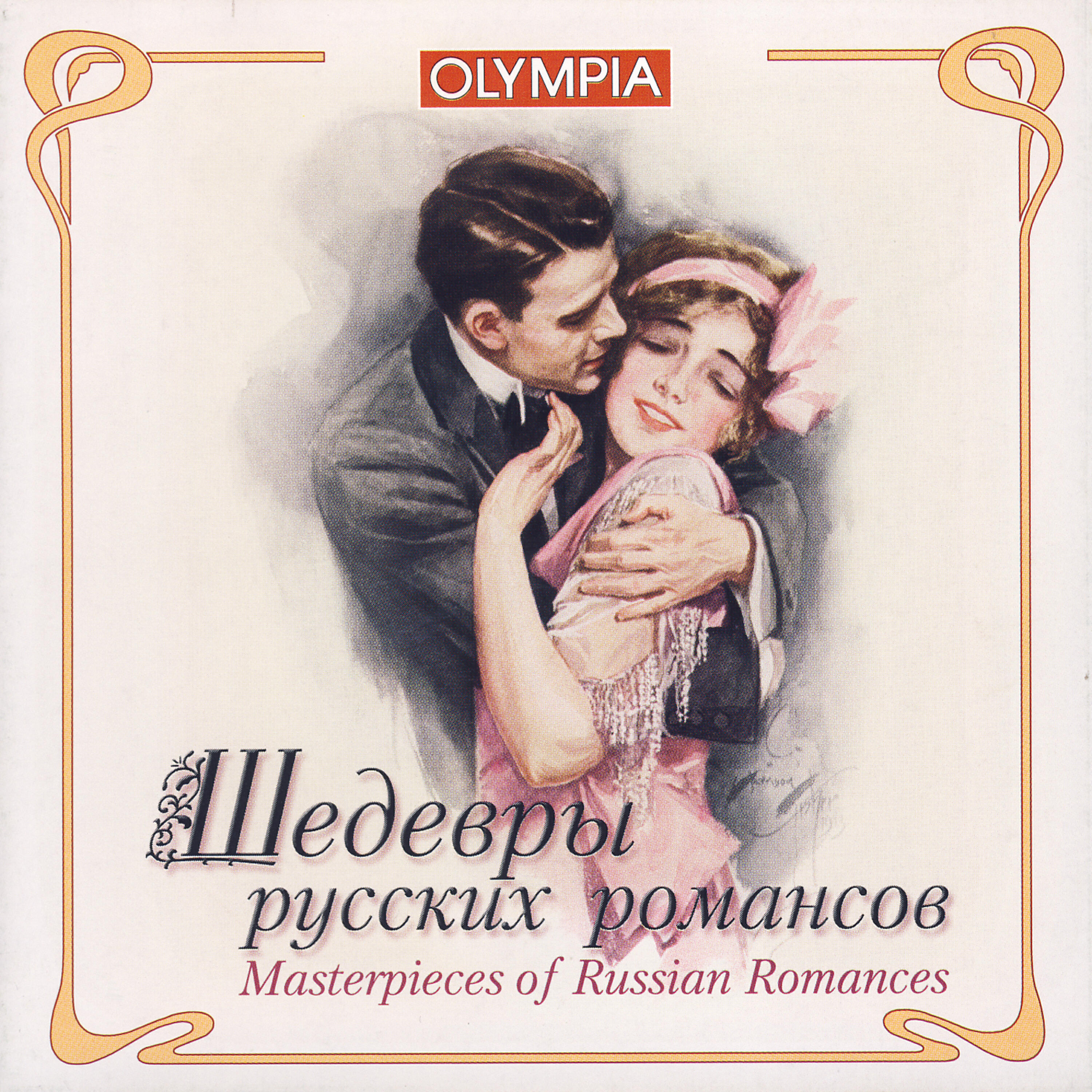 V. Kobzev - I Recall Lovely Sounds of Walts