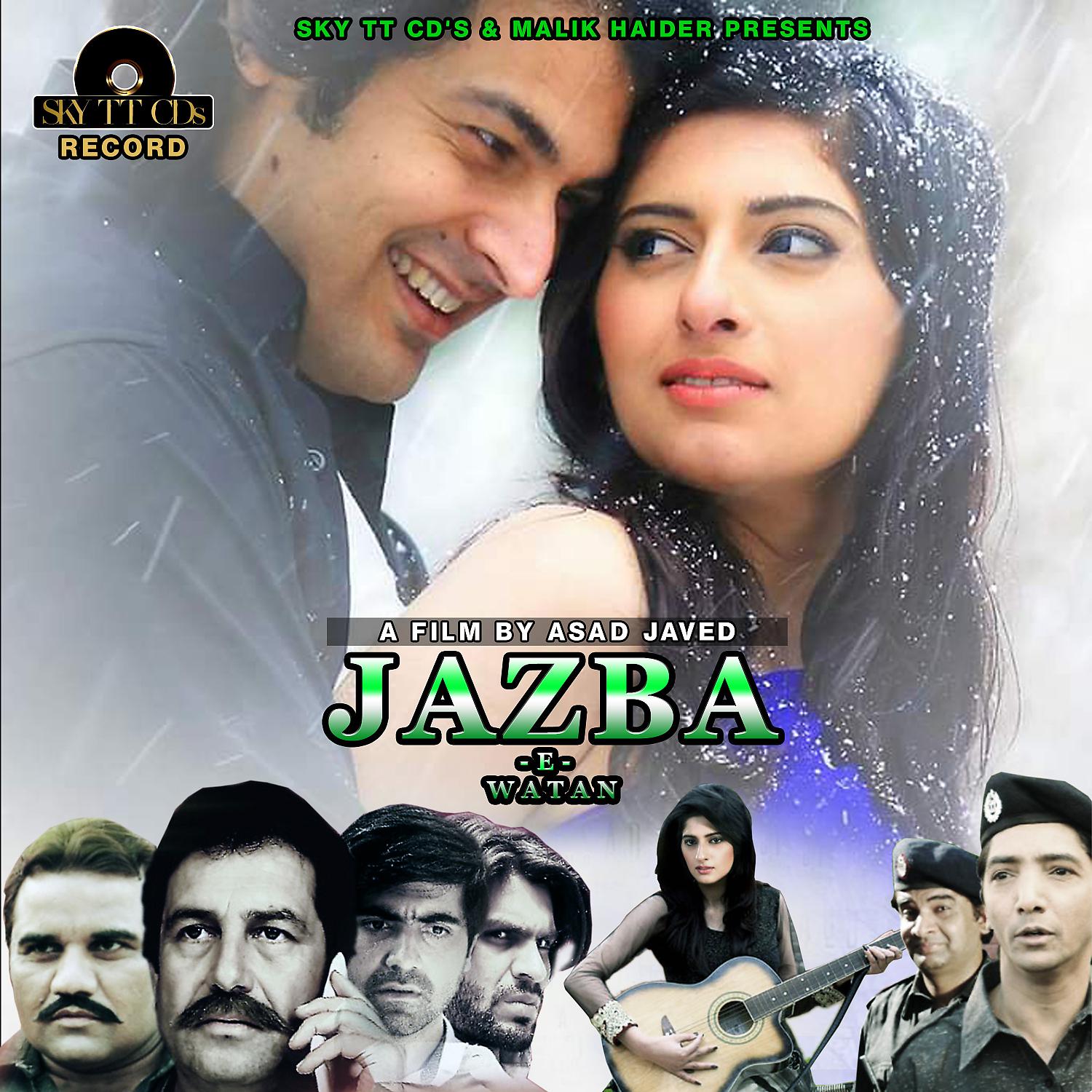 Постер альбома Jazba