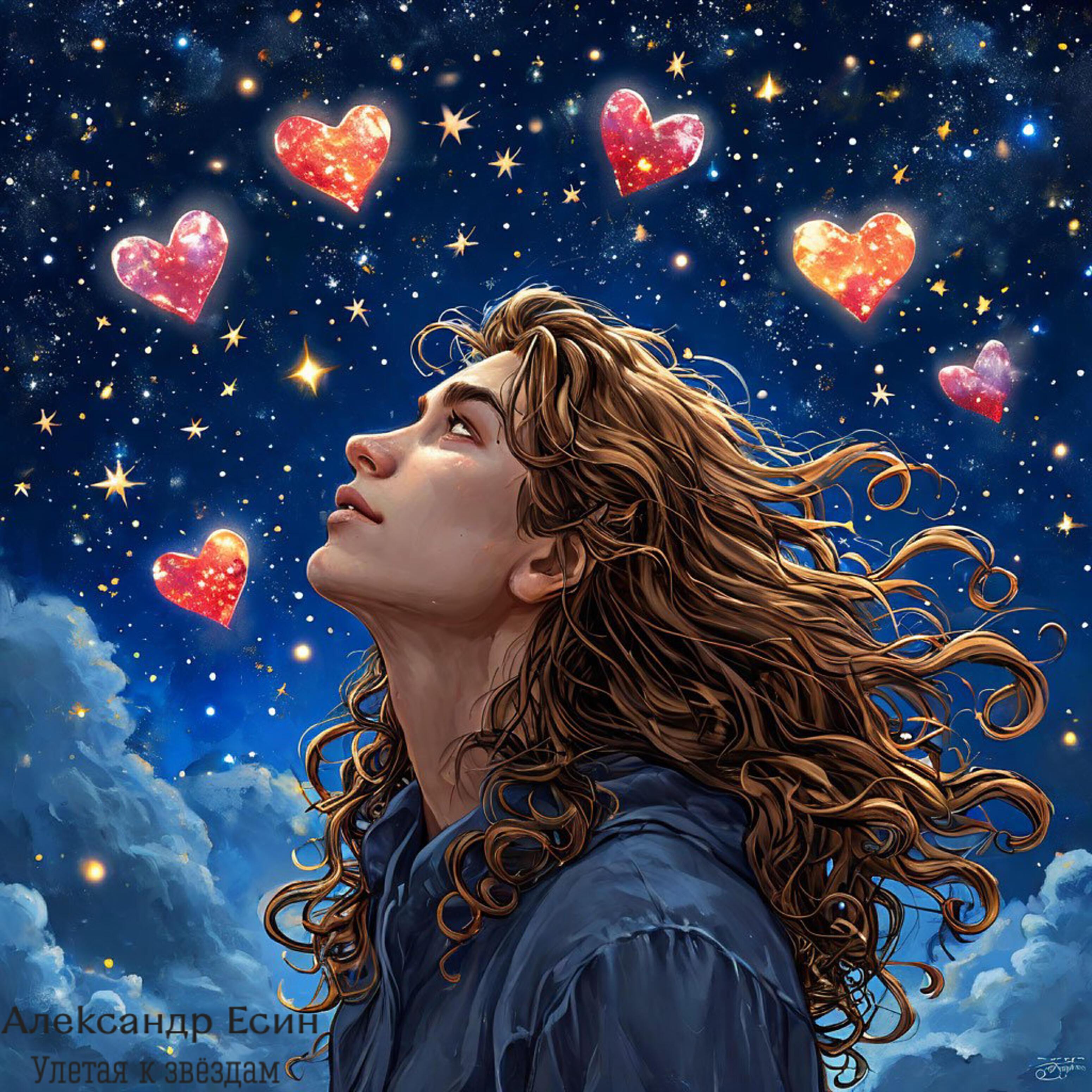 Александр Есин все песни в mp3