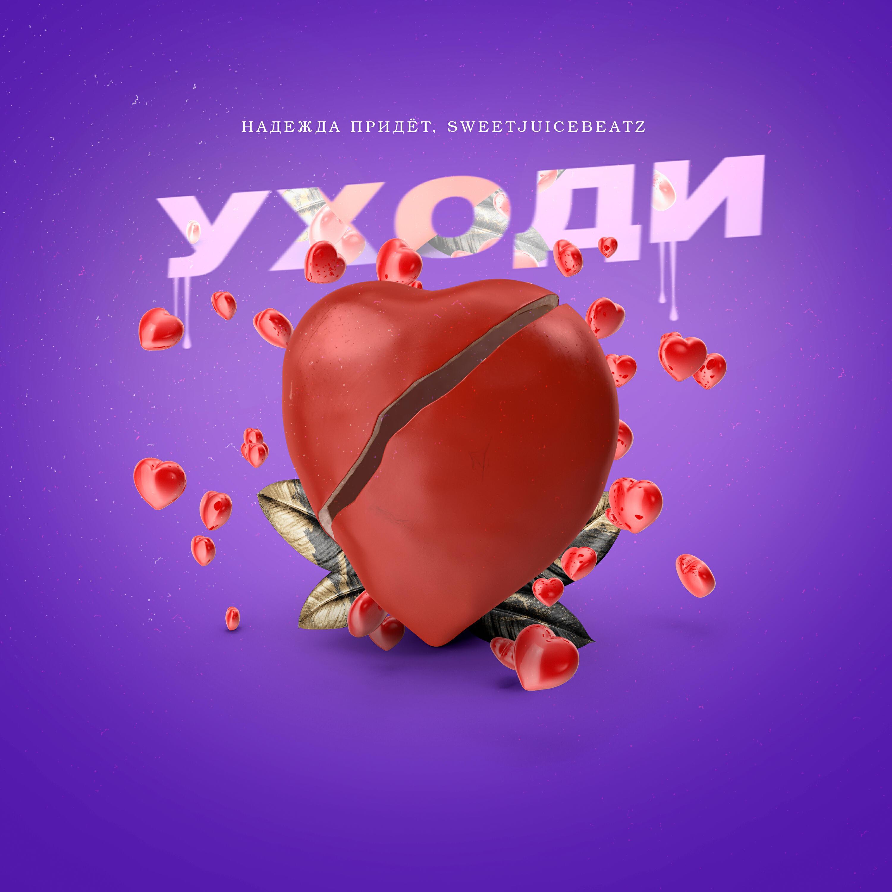 Надежда Придёт все песни в mp3