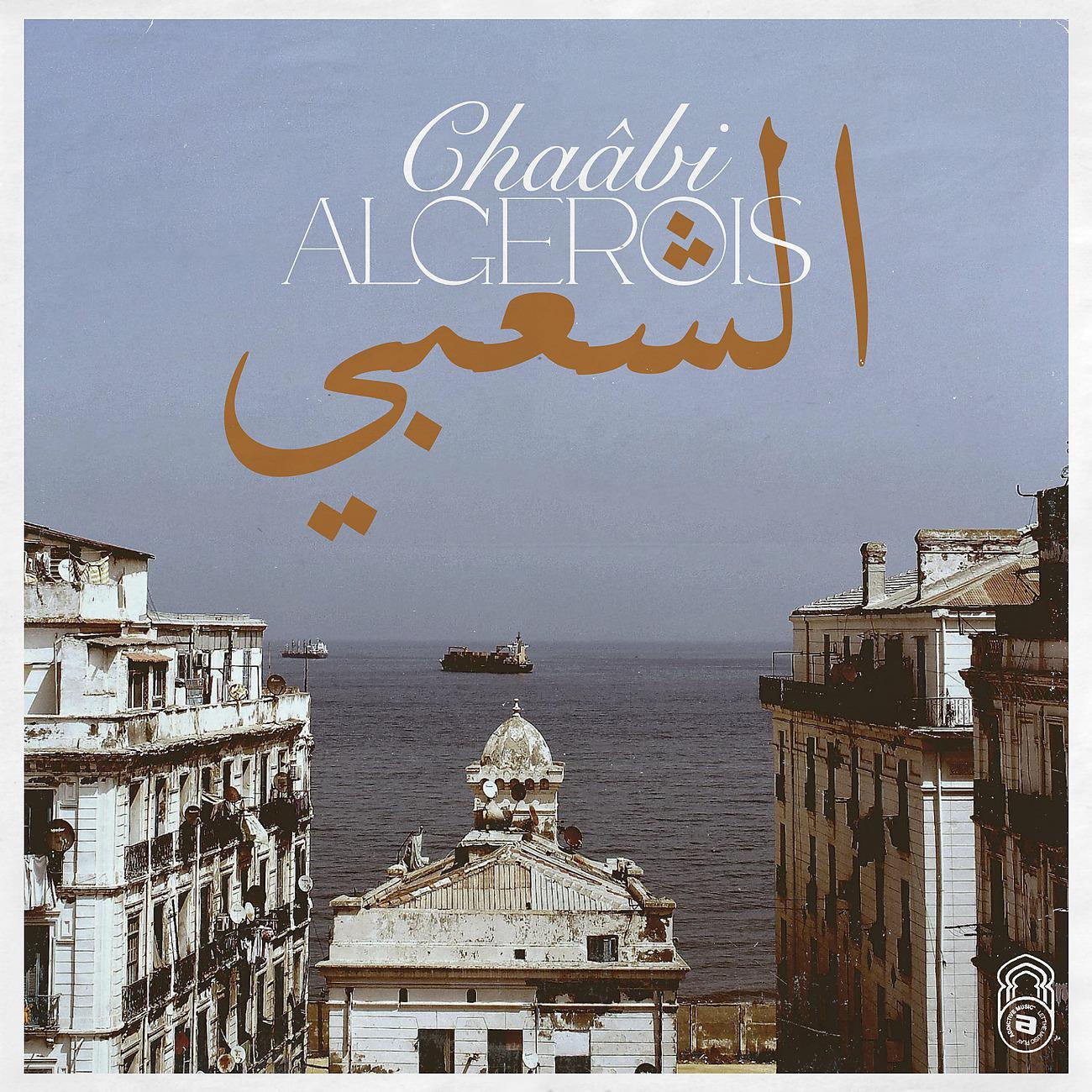Постер альбома Chaabi Algérois