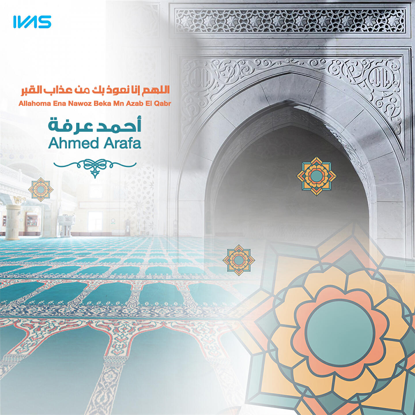 Arafa. Арафа Рамадан. День Арафа. Арафа мубарак. Arafa картинки.