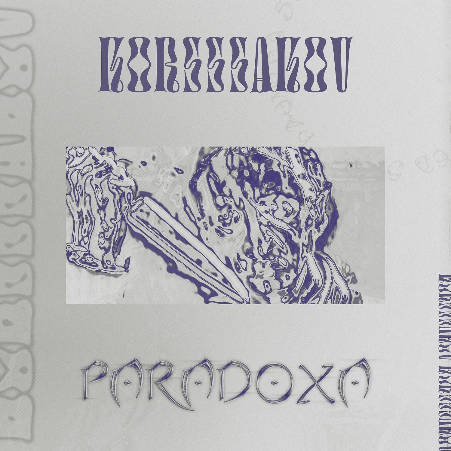Постер альбома Paradoxa