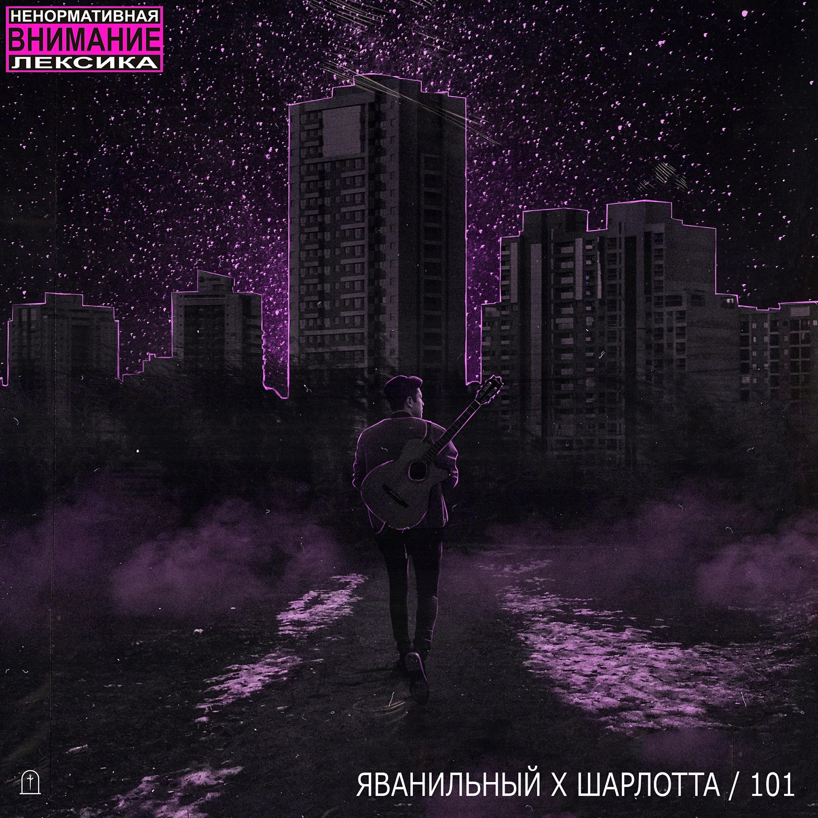 ЯВАНИЛЬНЫЙ все песни в mp3