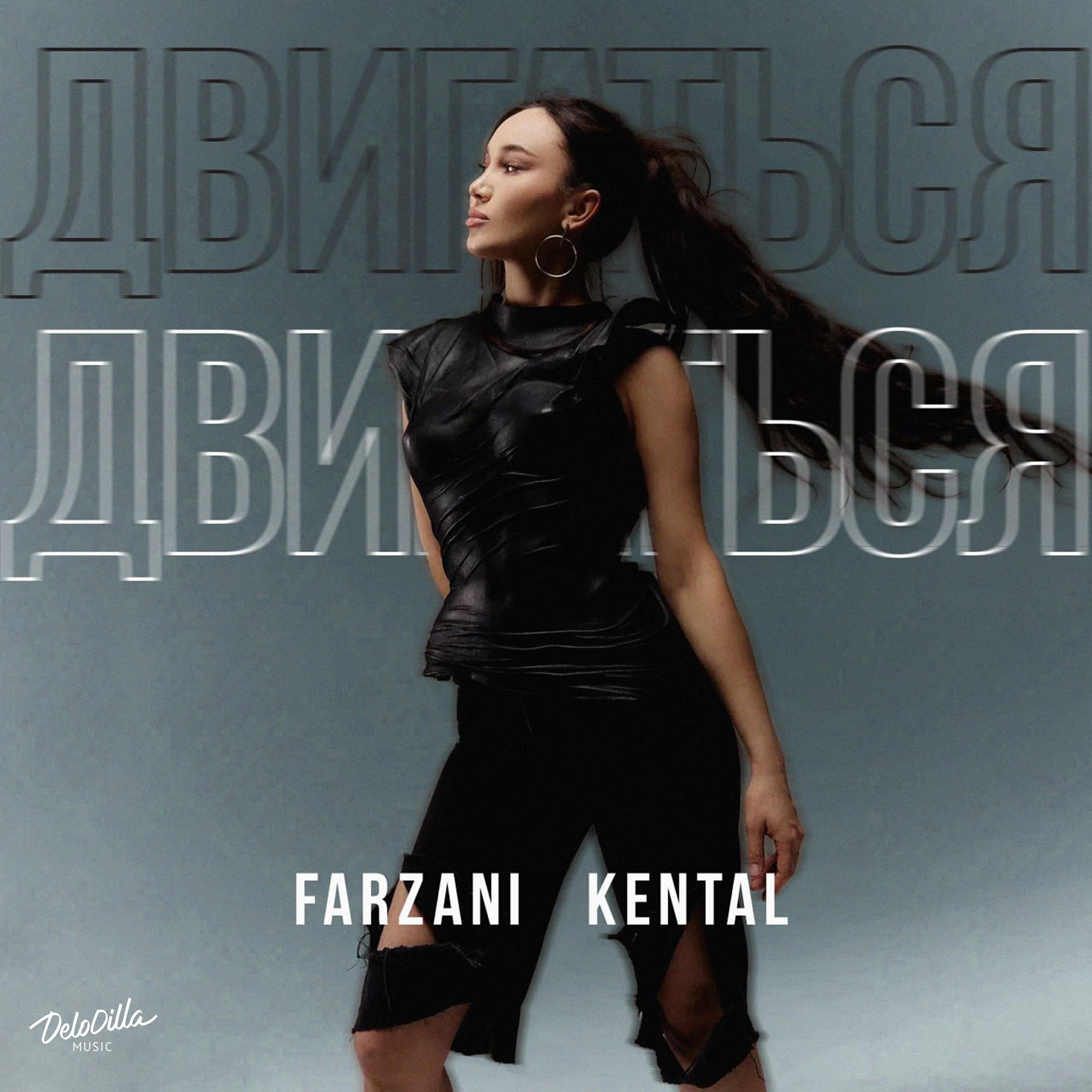 Kental все песни в mp3