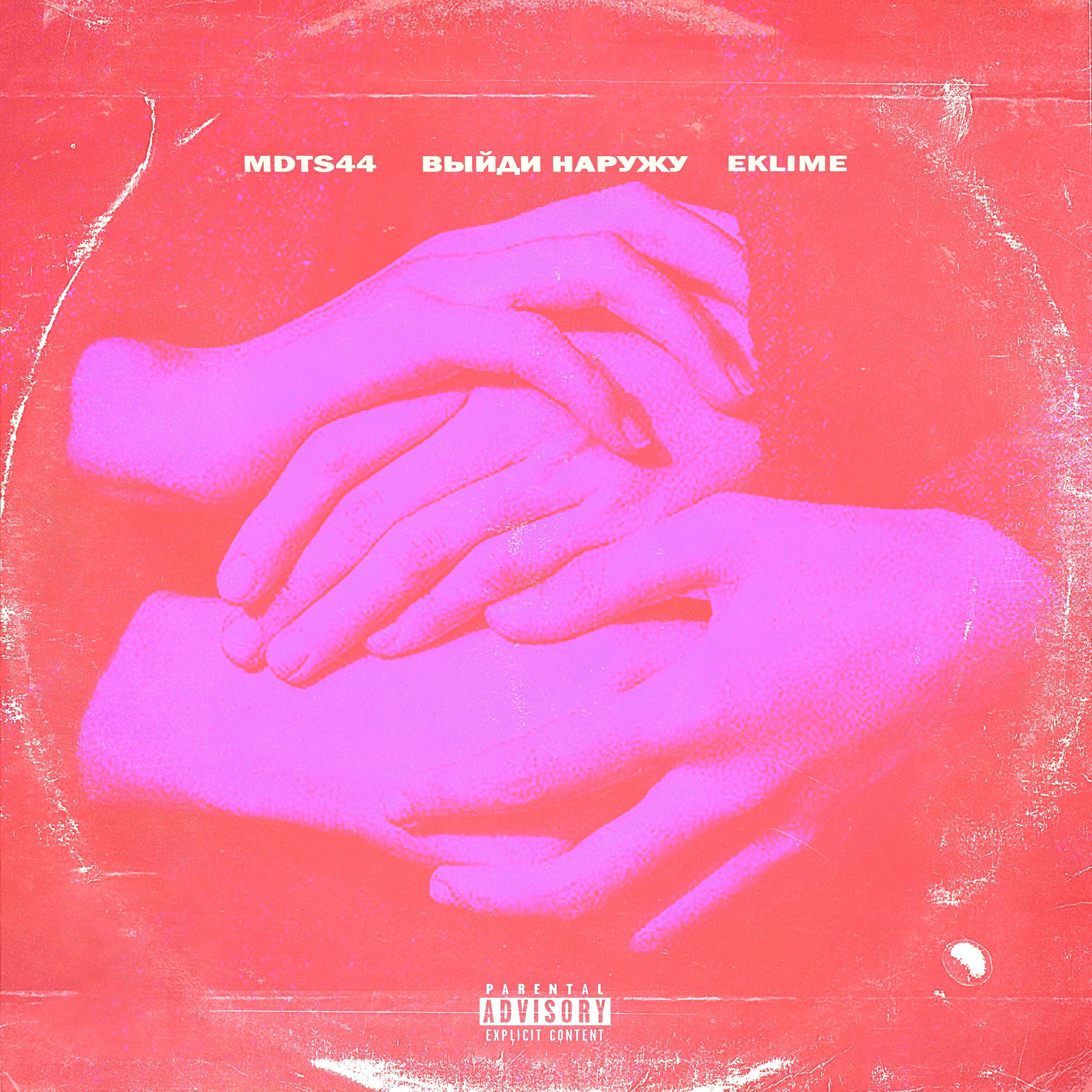 выйди наружу все песни в mp3