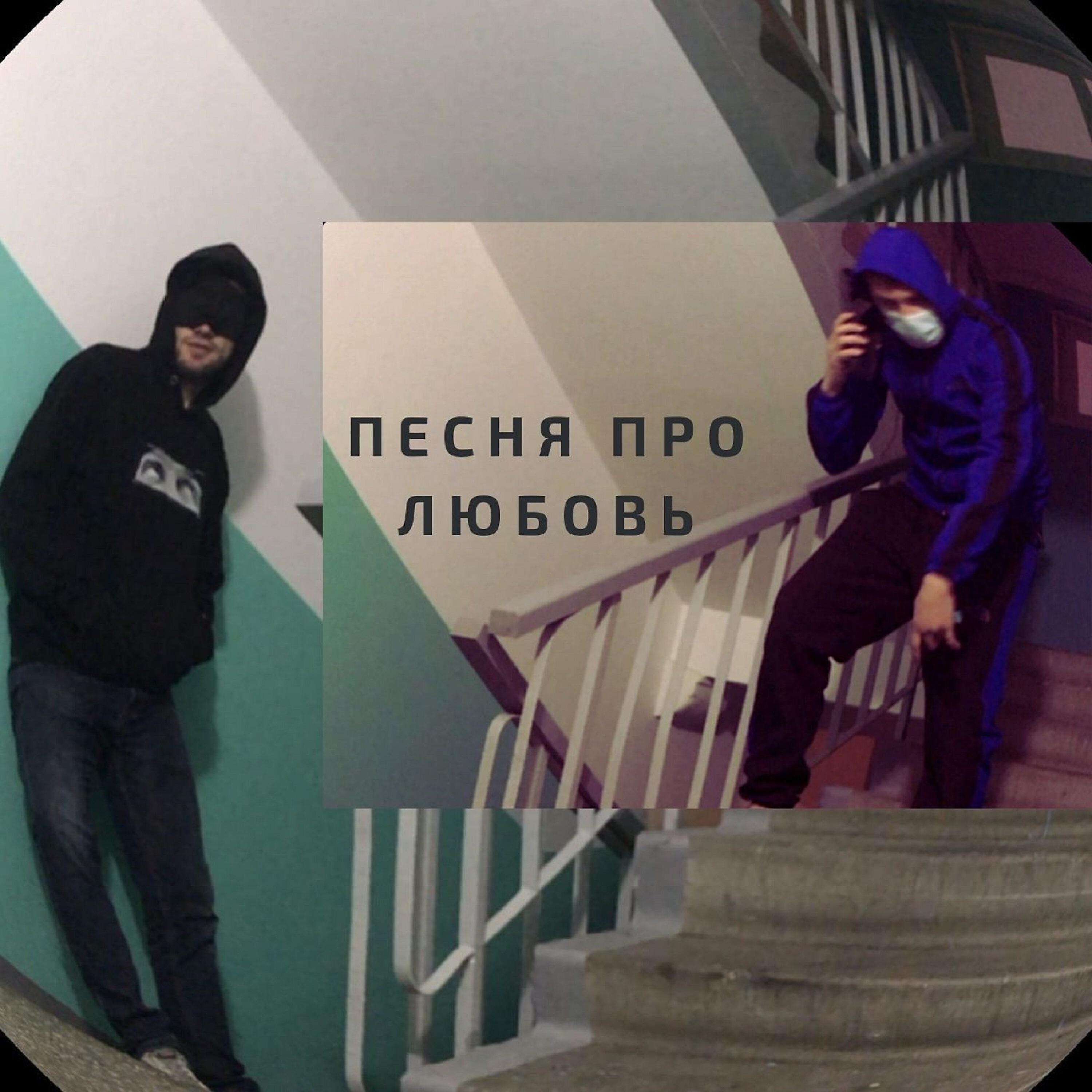 RGDS - Песня про любовь