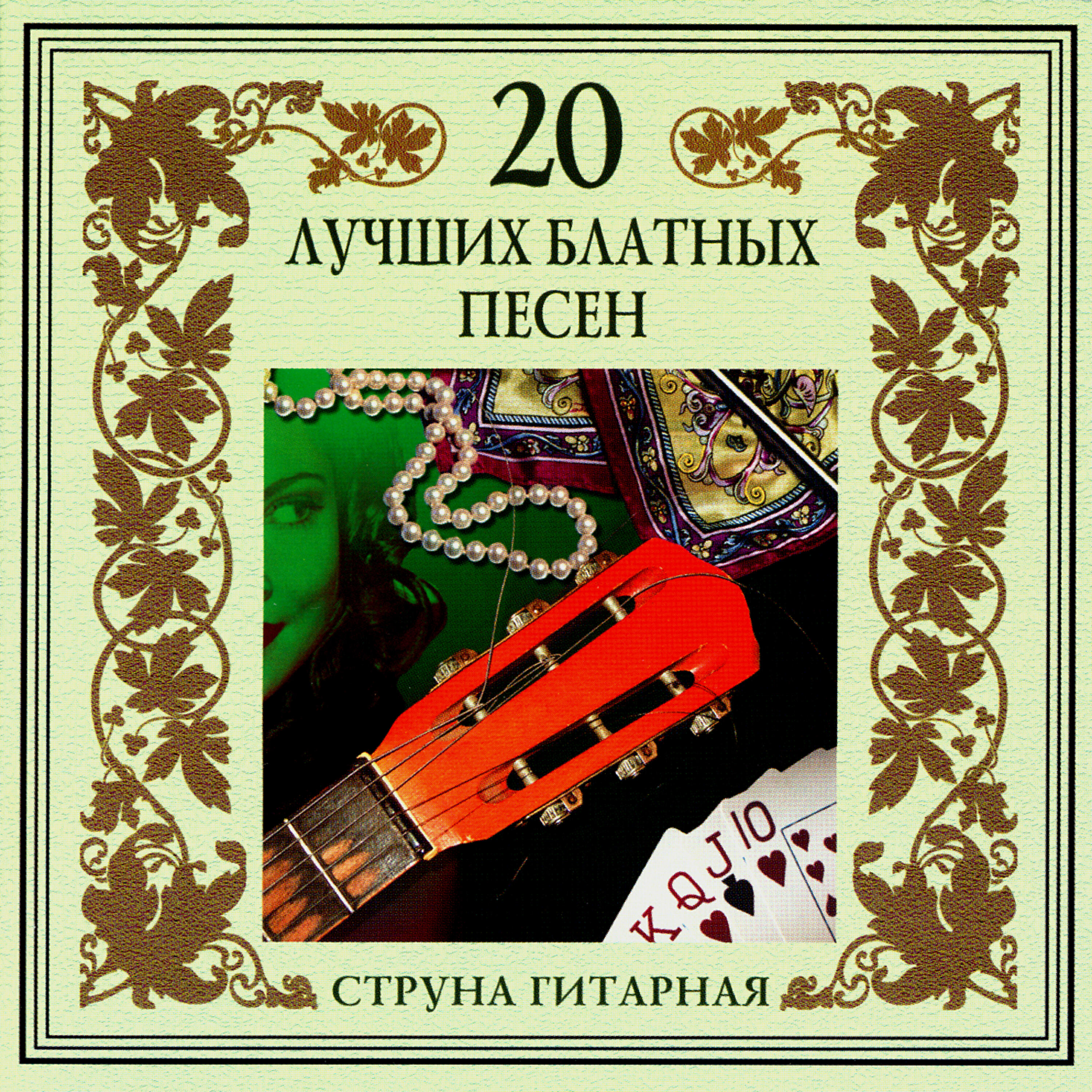 Группа 