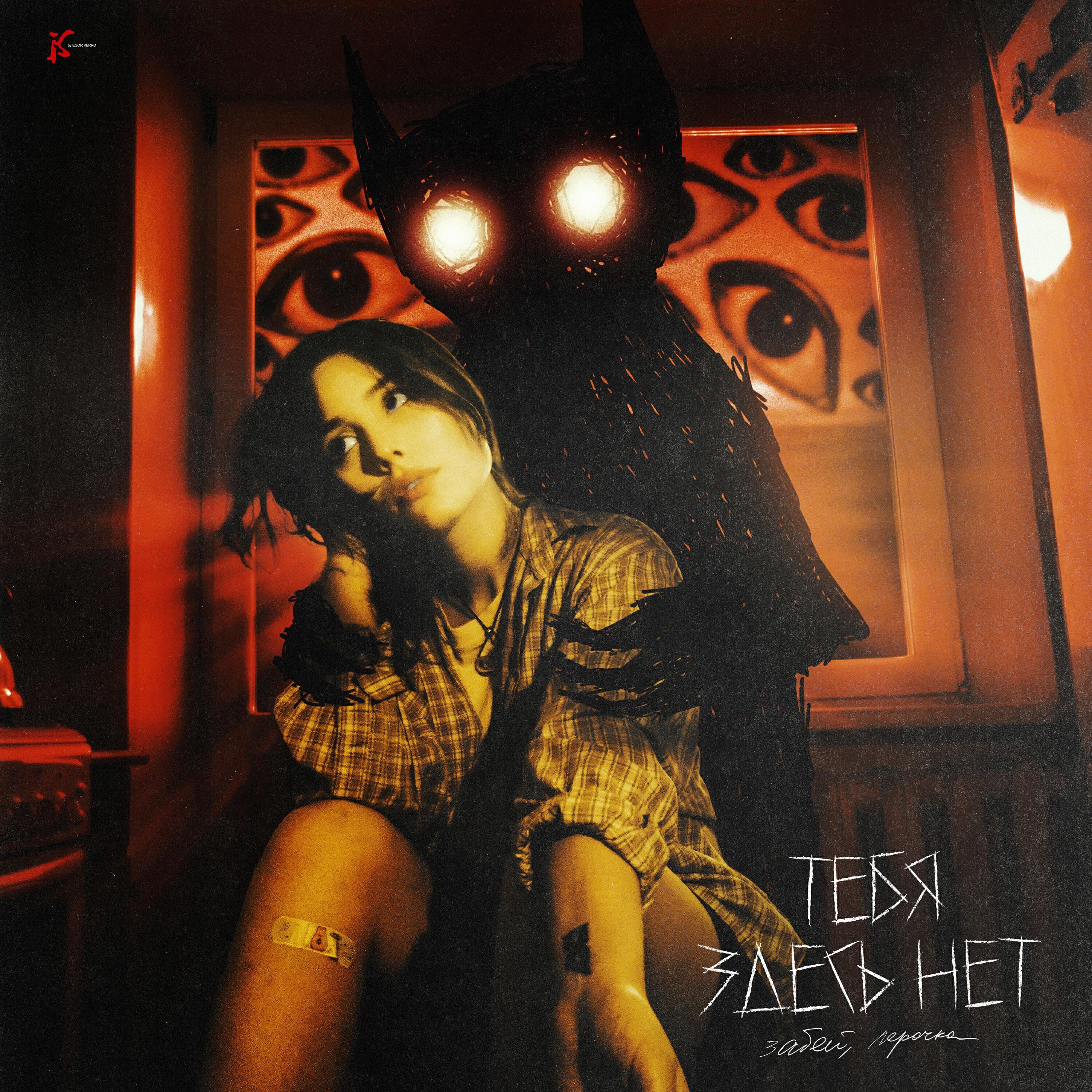 Лерочка все песни в mp3