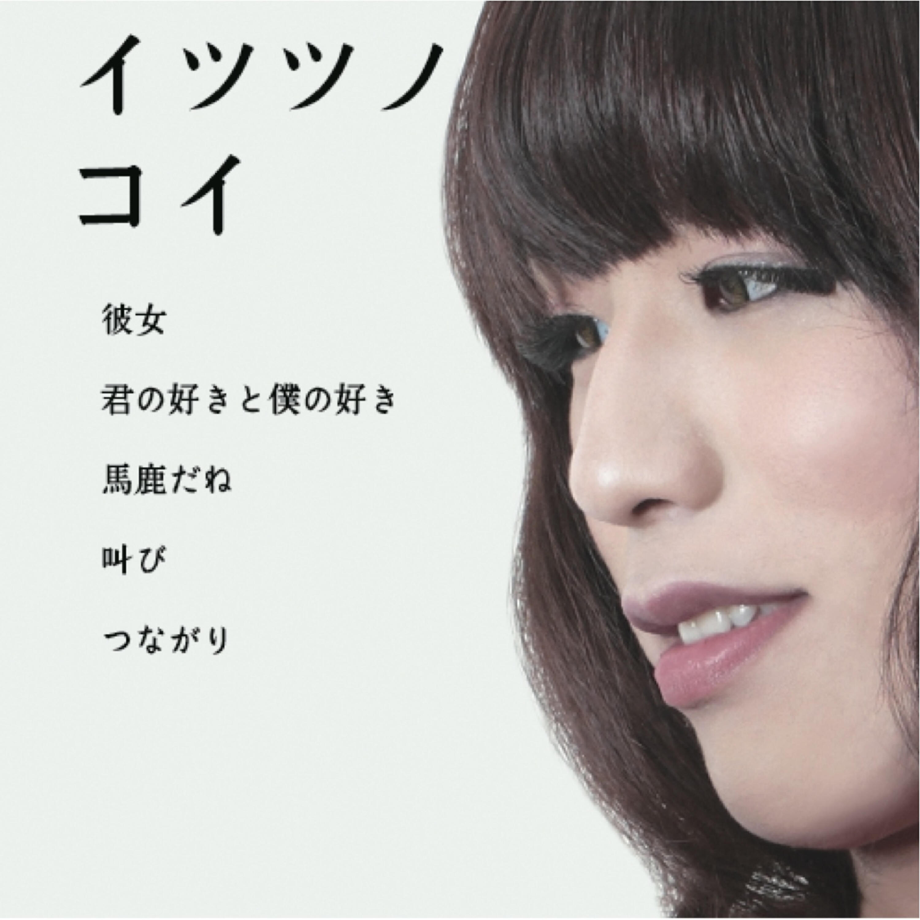 YUI - Kanojo