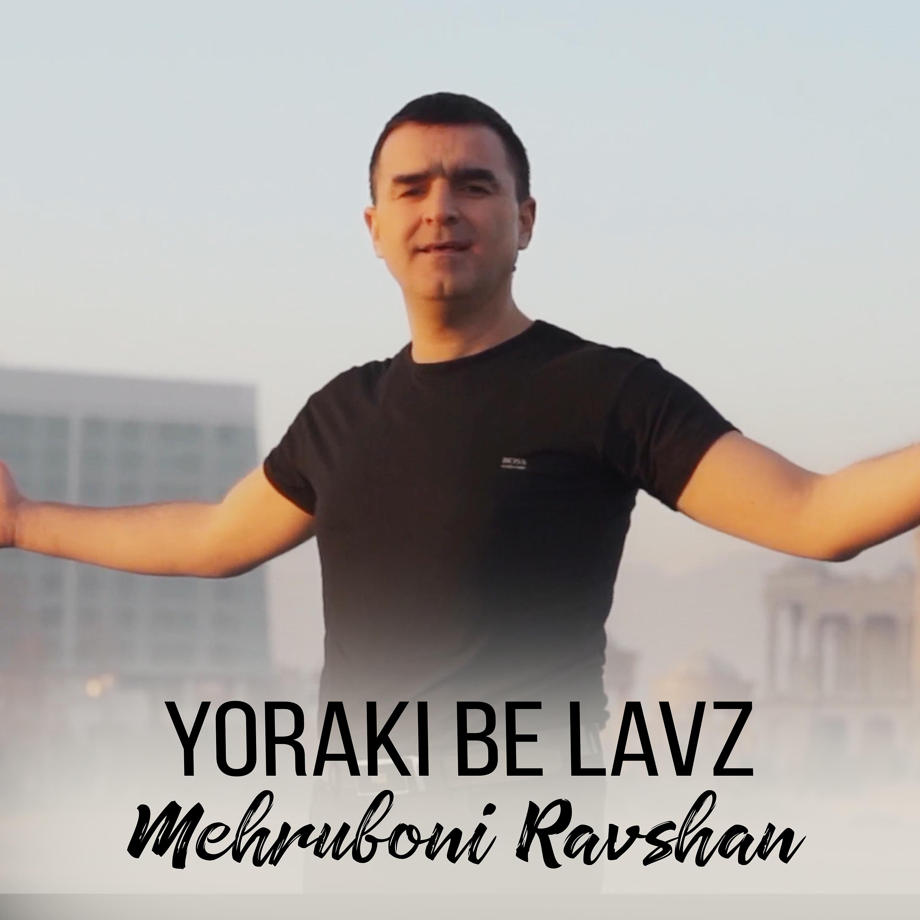 Постер альбома Yoraki Be Lavz
